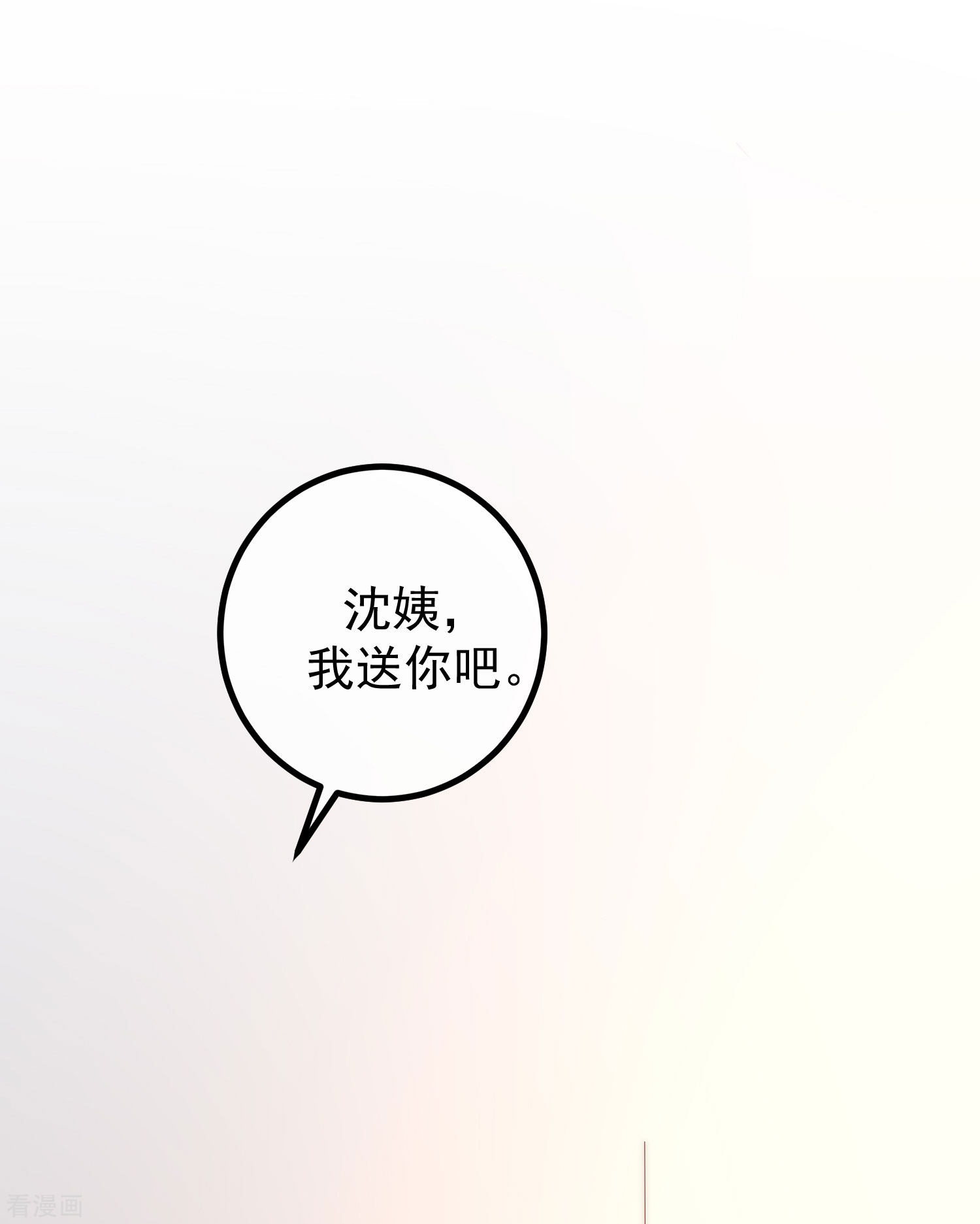 渣男总裁别想逃276话