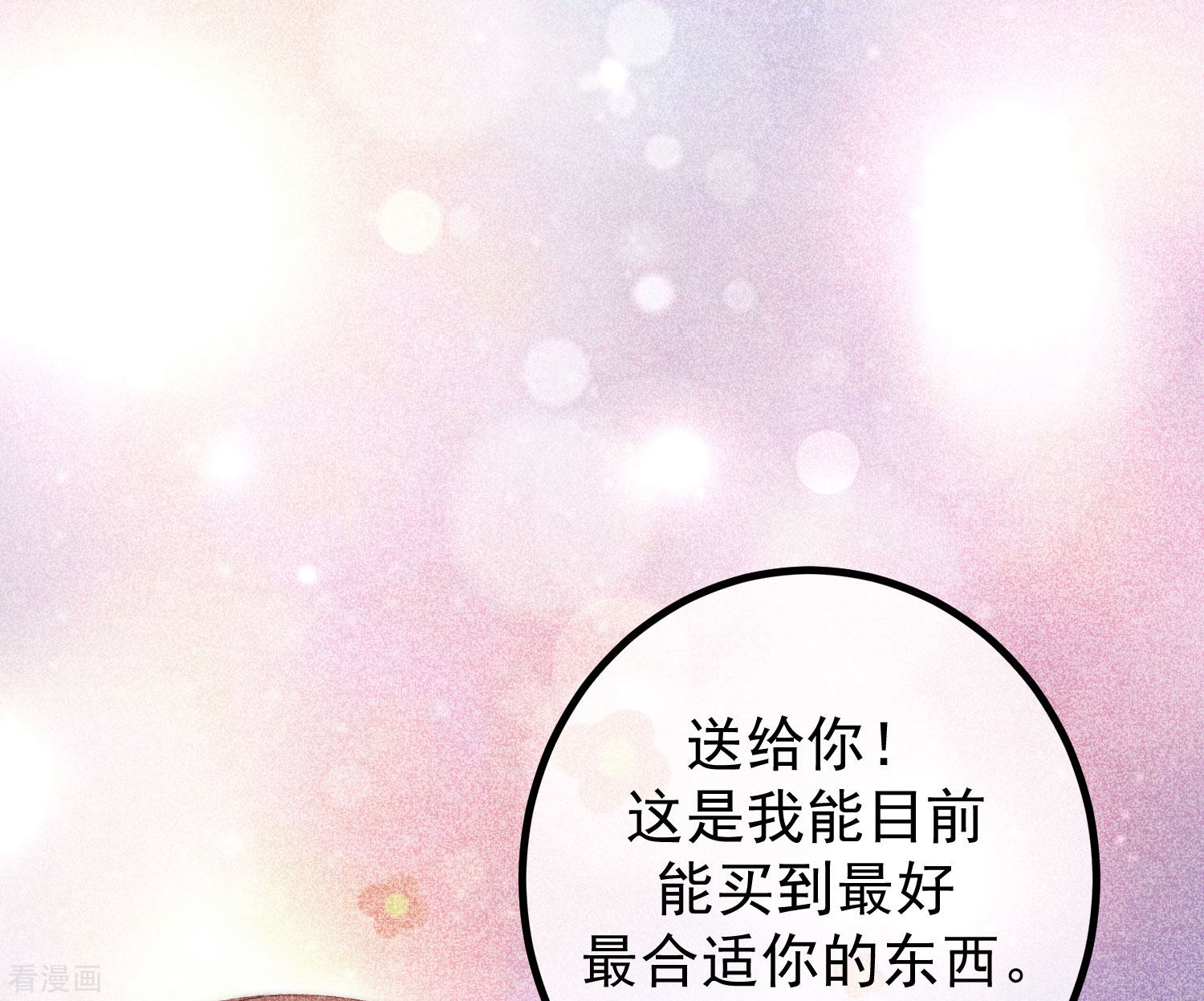 渣男总裁别想逃276话