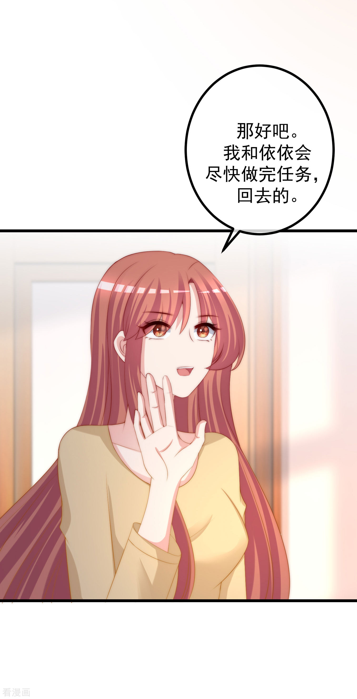 渣男总裁别想逃276话