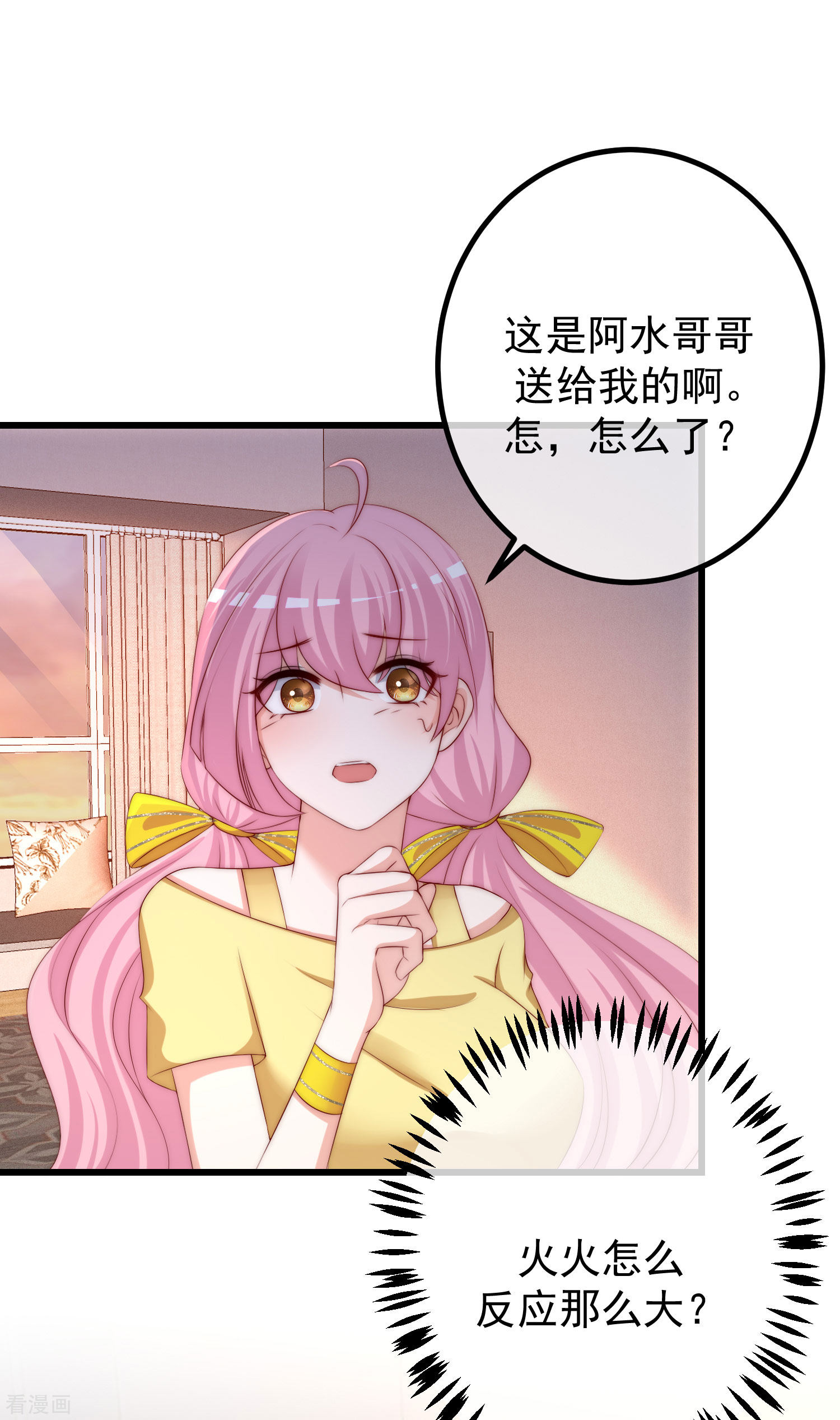 渣男总裁别想逃277话