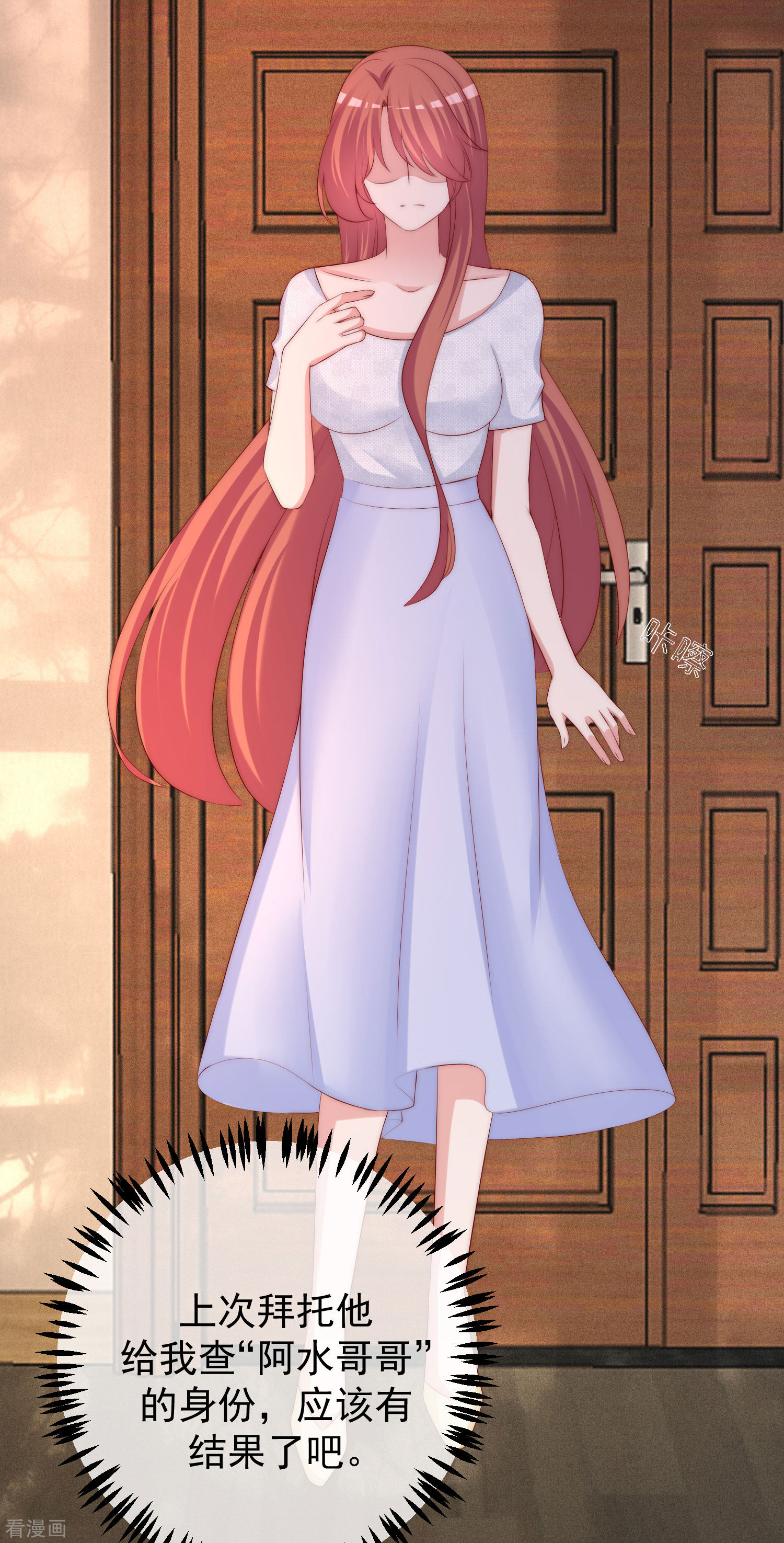 渣男总裁别想逃277话