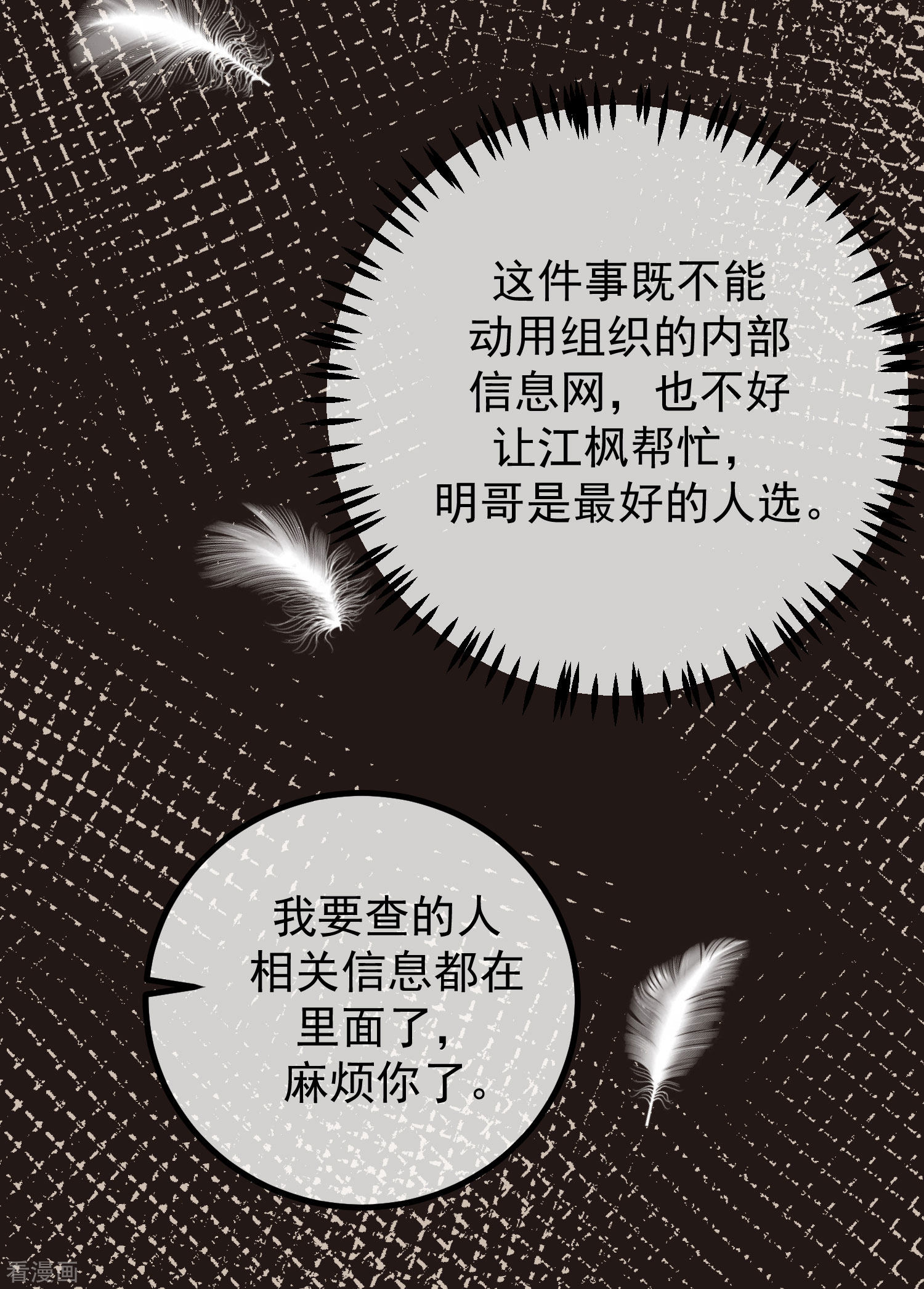 渣男总裁别想逃277话