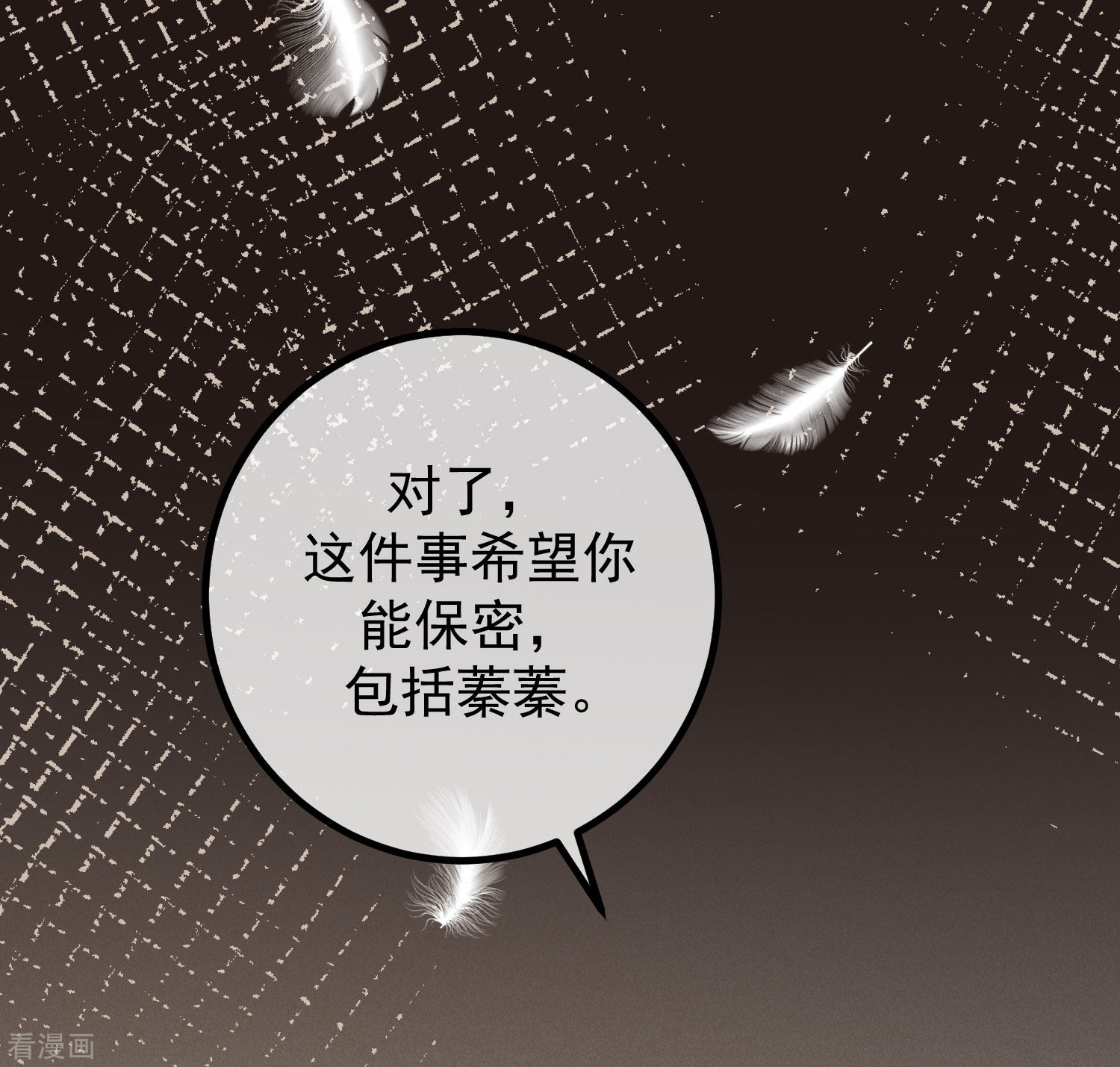 渣男总裁别想逃277话