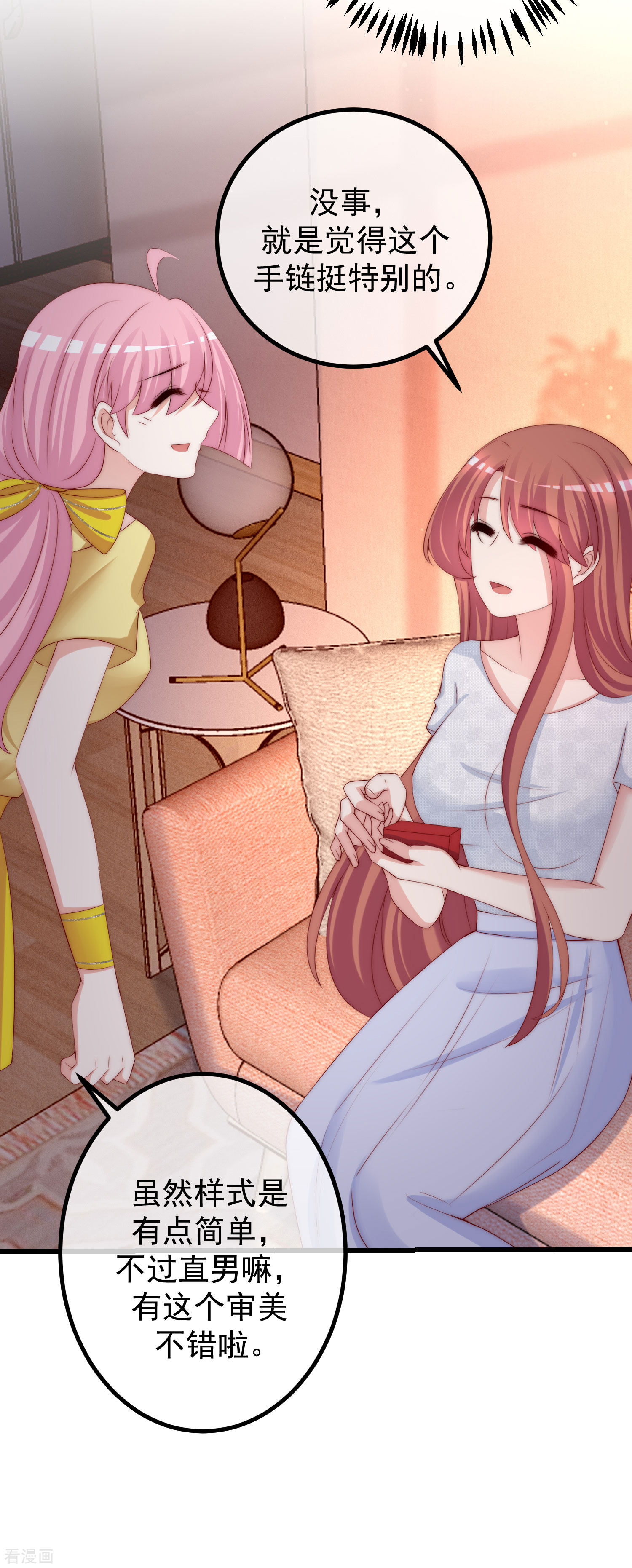 渣男总裁别想逃277话