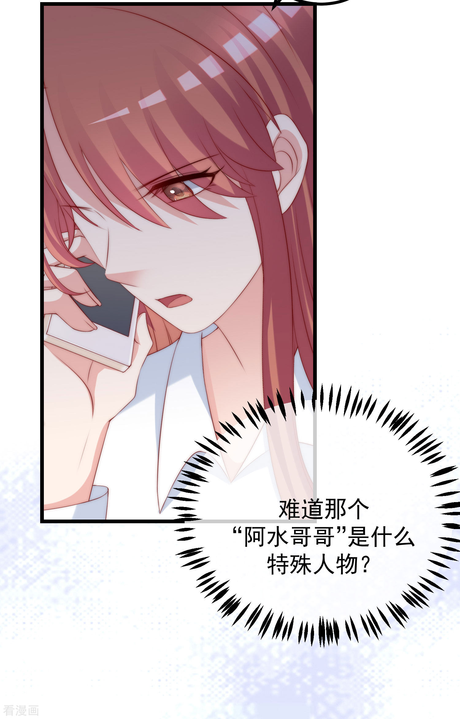 渣男总裁别想逃277话