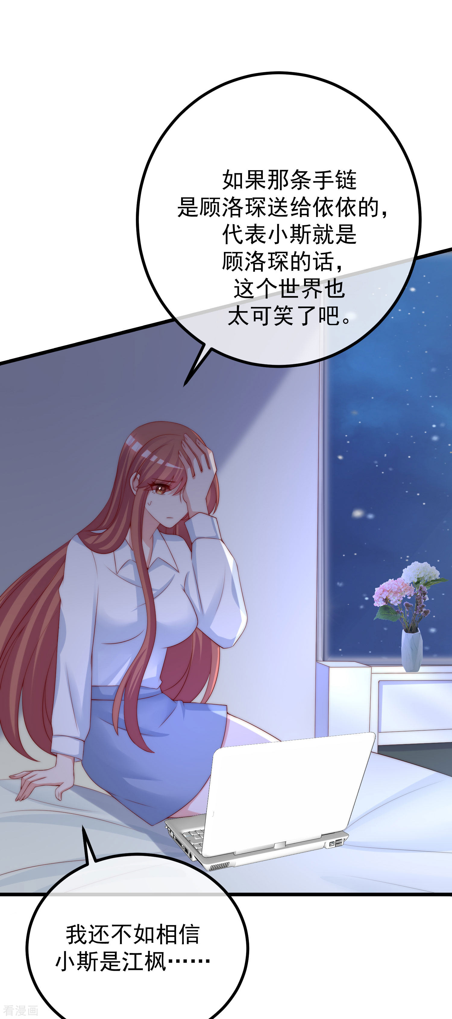 渣男总裁别想逃277话