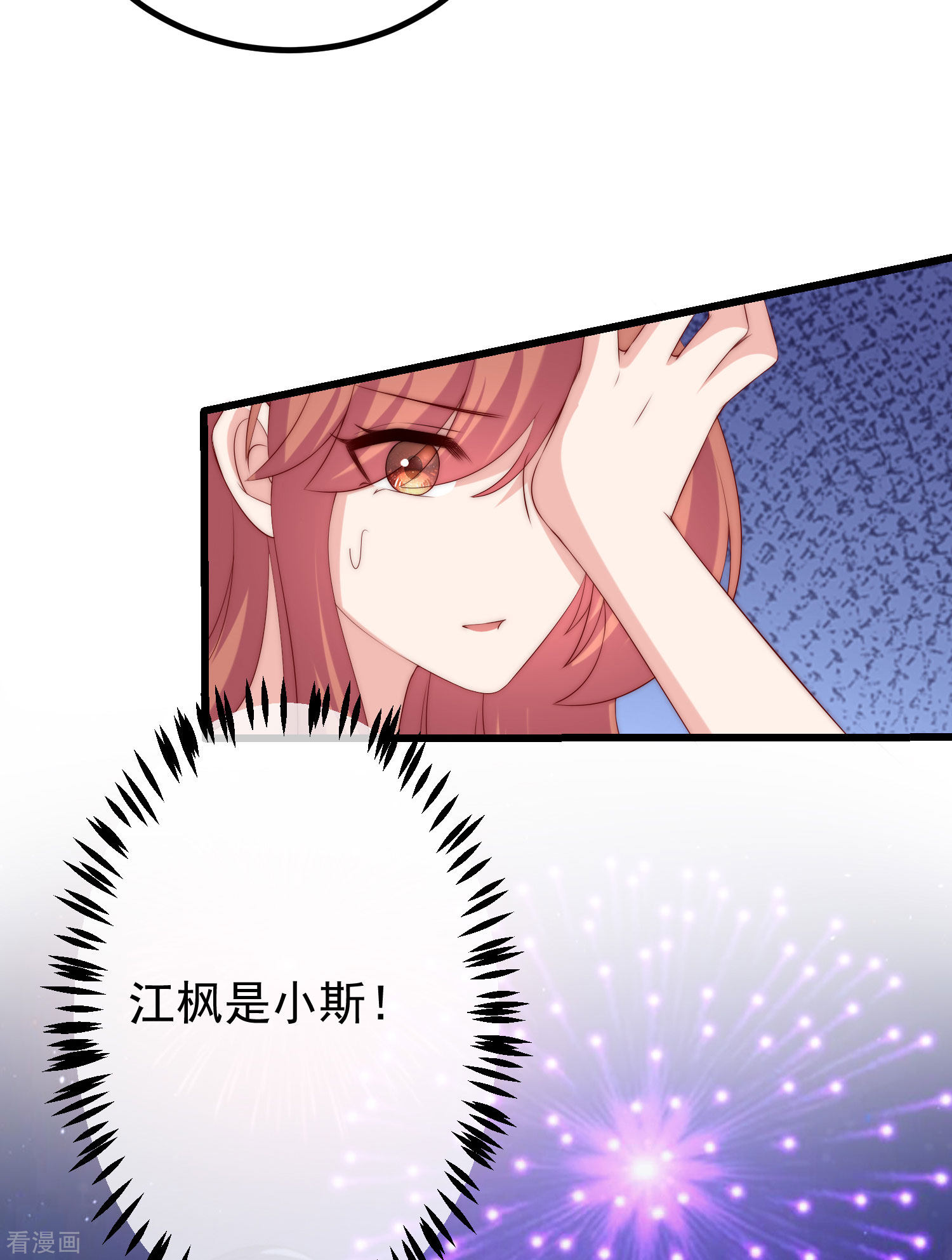 渣男总裁别想逃277话