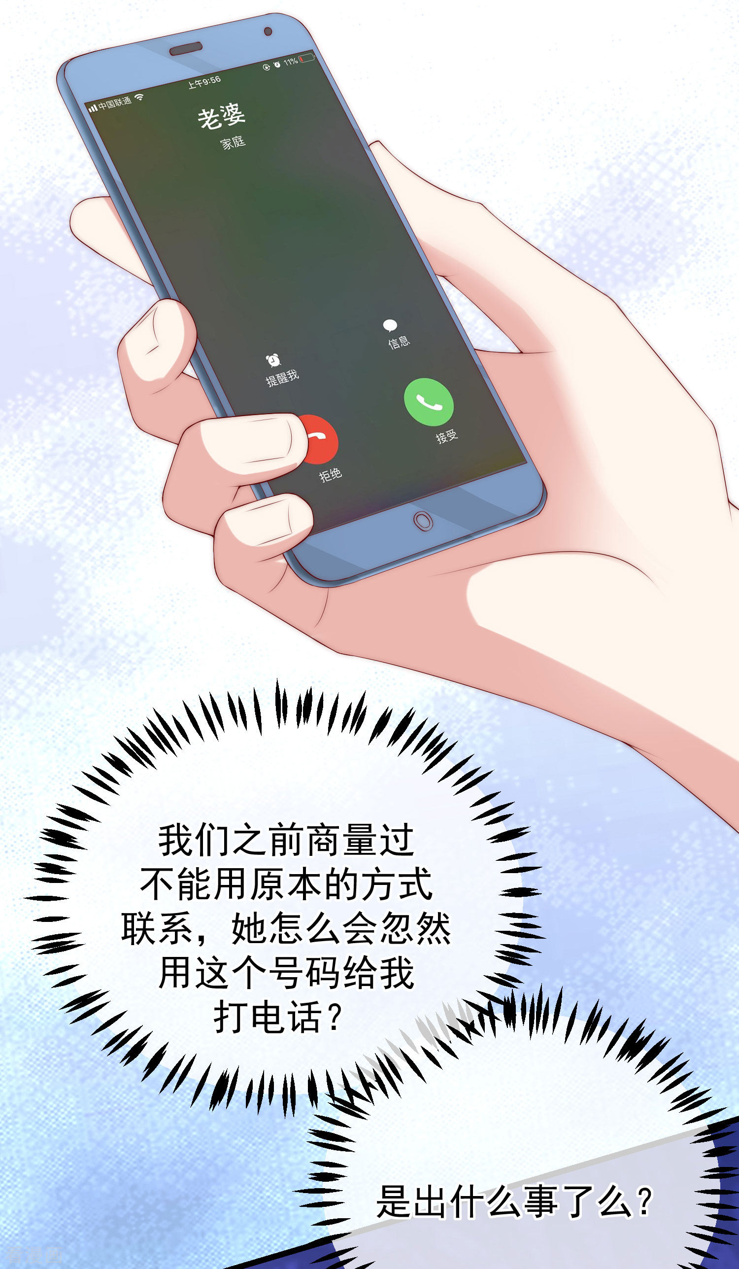 渣男总裁别想逃277话