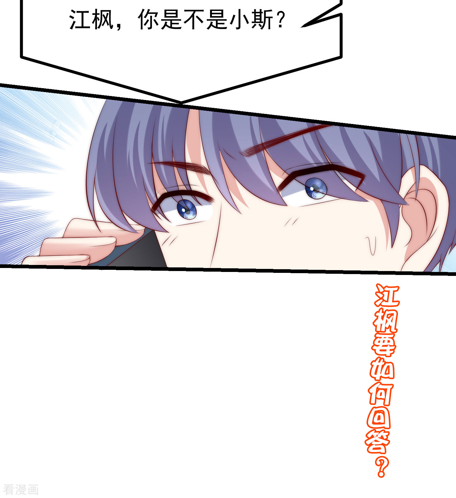 渣男总裁别想逃277话