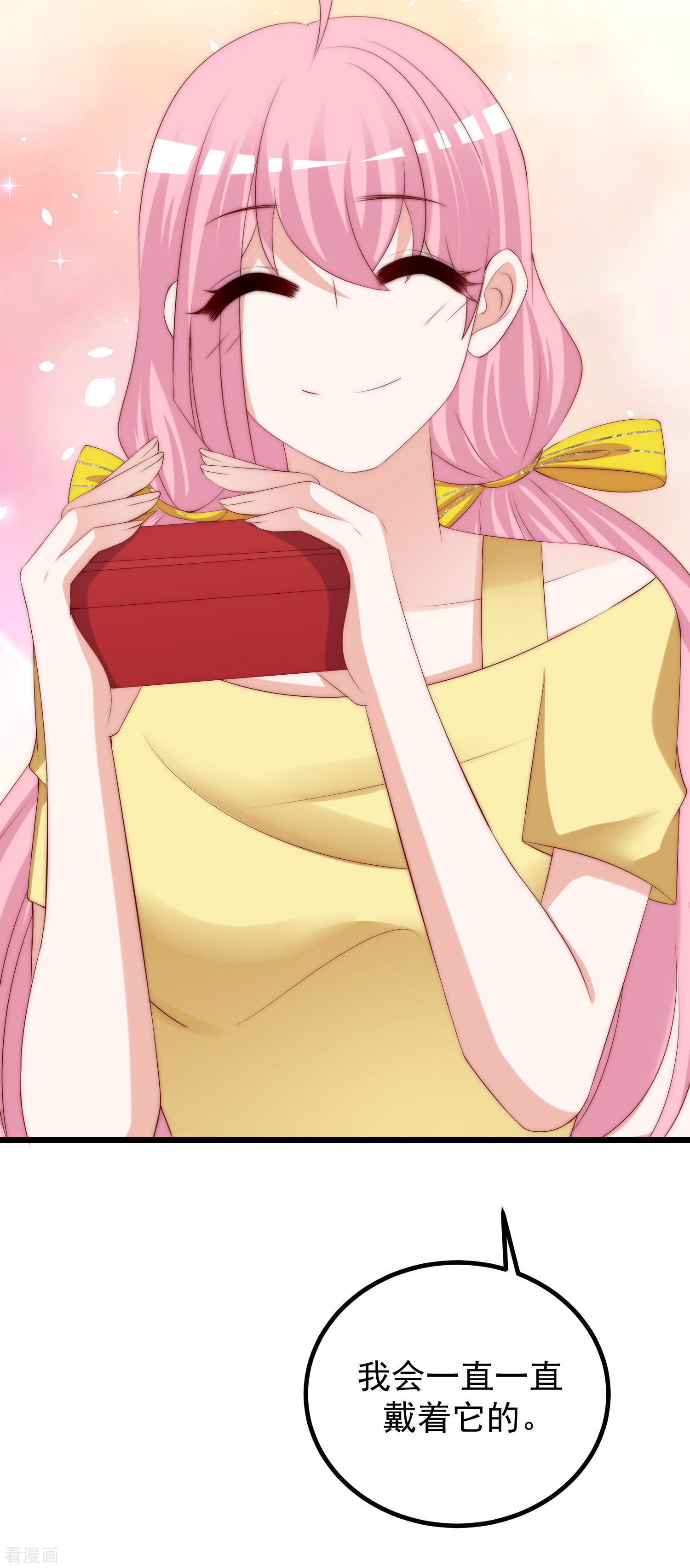 渣男总裁别想逃277话