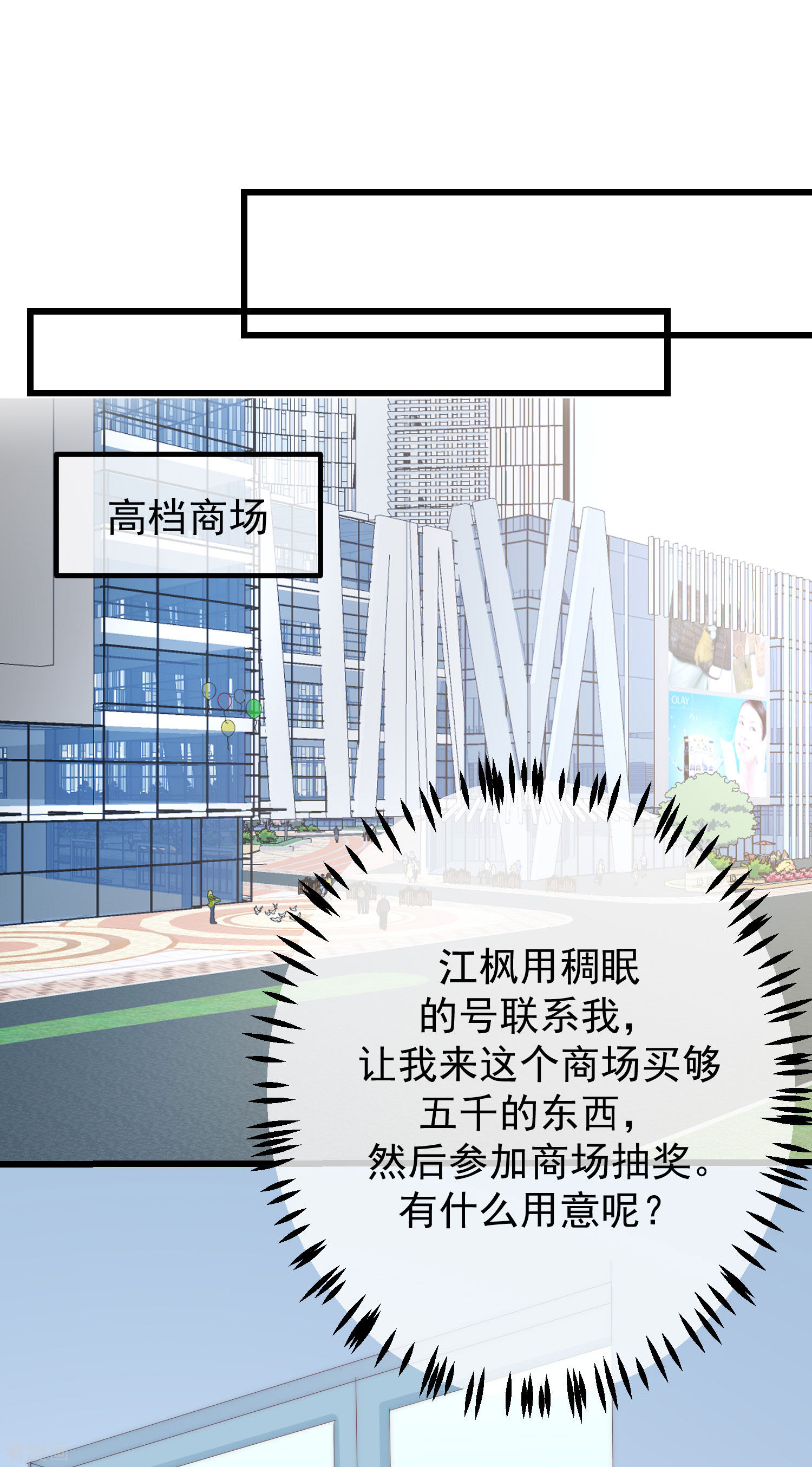 渣男总裁别想逃278话