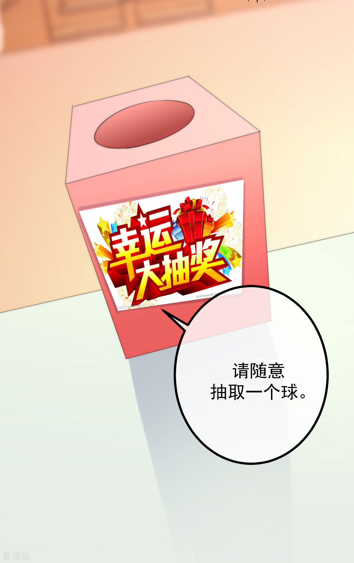 渣男总裁别想逃278话