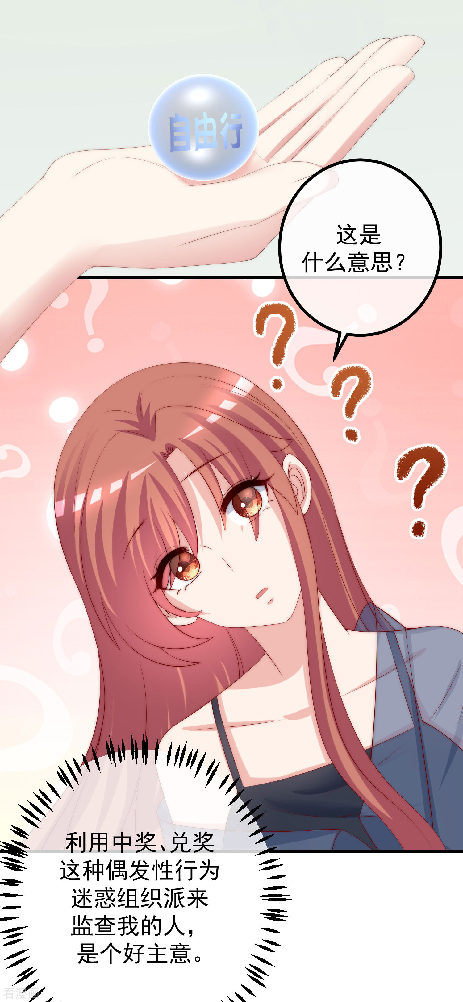 渣男总裁别想逃278话