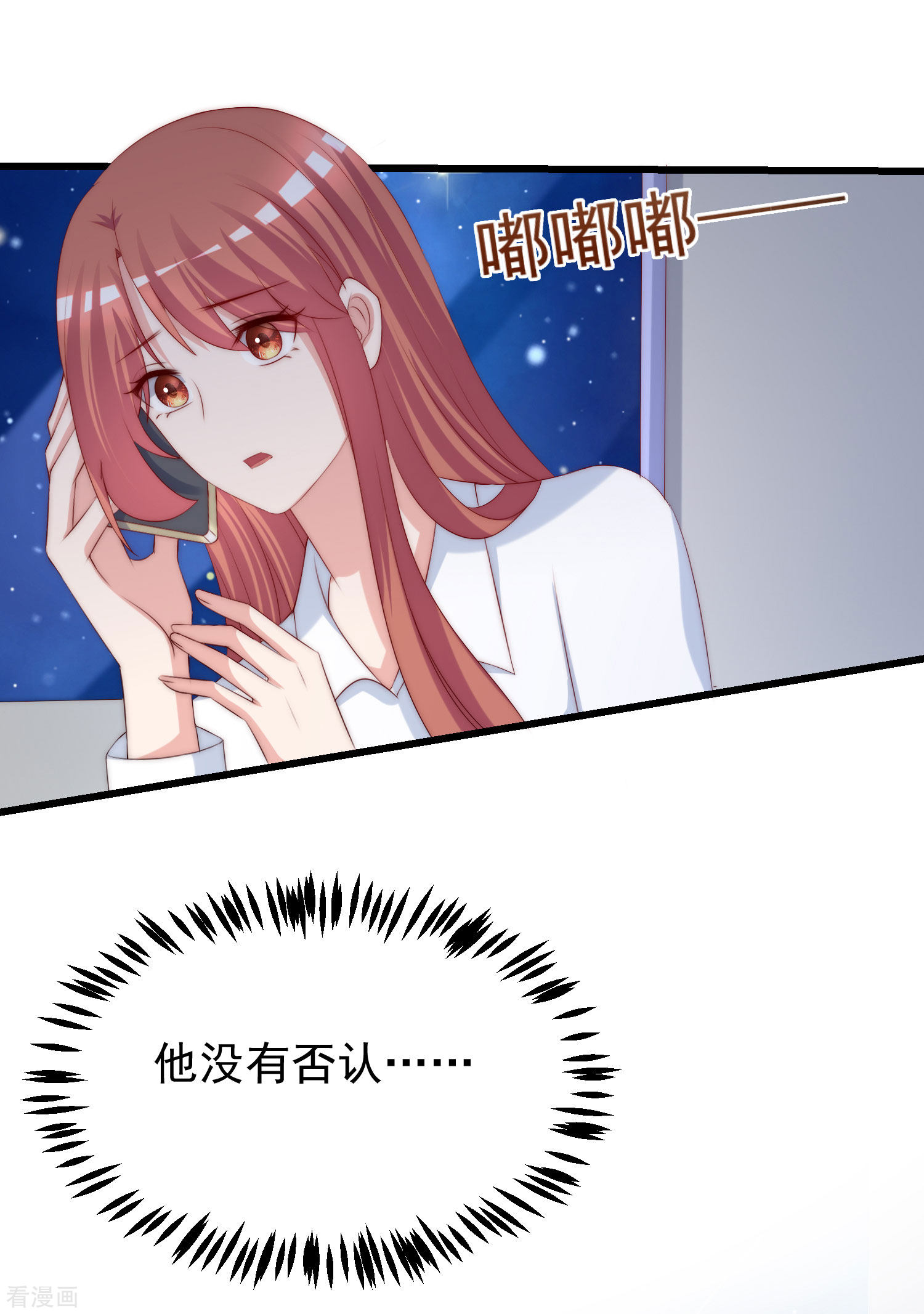 渣男总裁别想逃278话