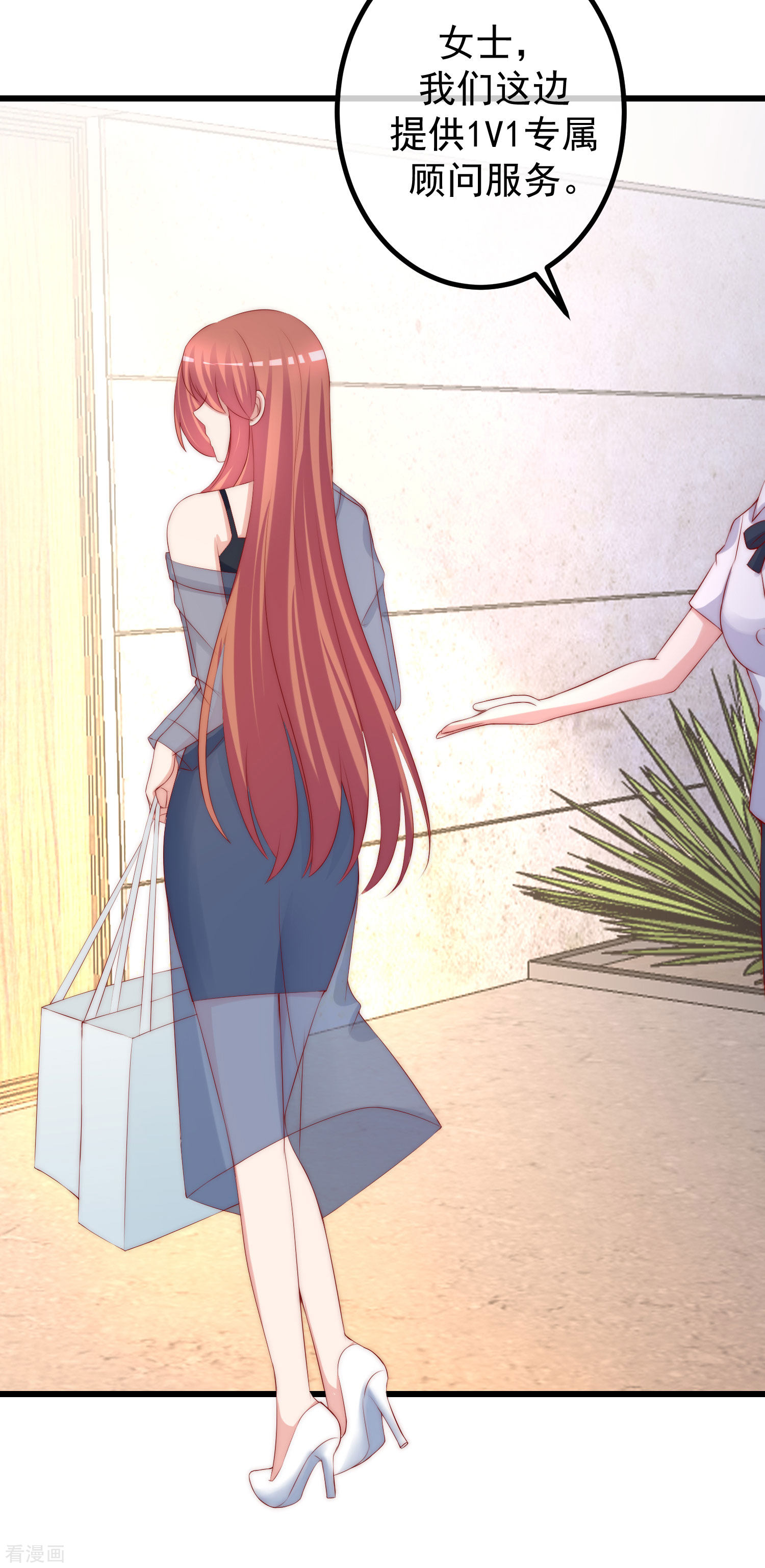 渣男总裁别想逃278话