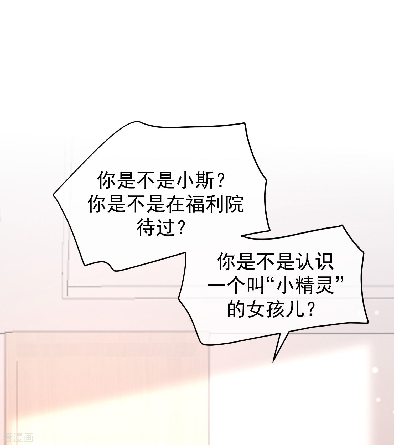 渣男总裁别想逃278话