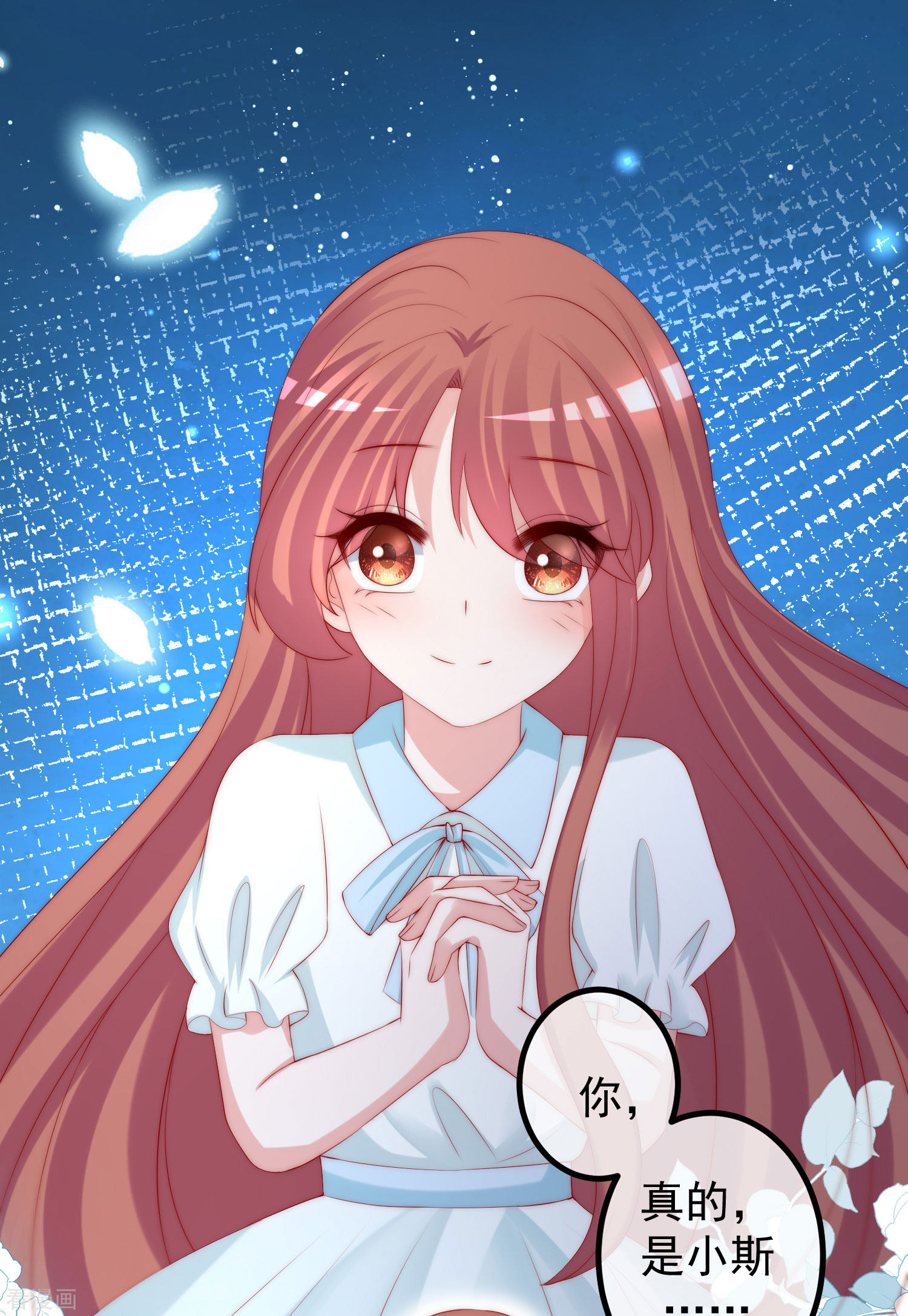 渣男总裁别想逃278话