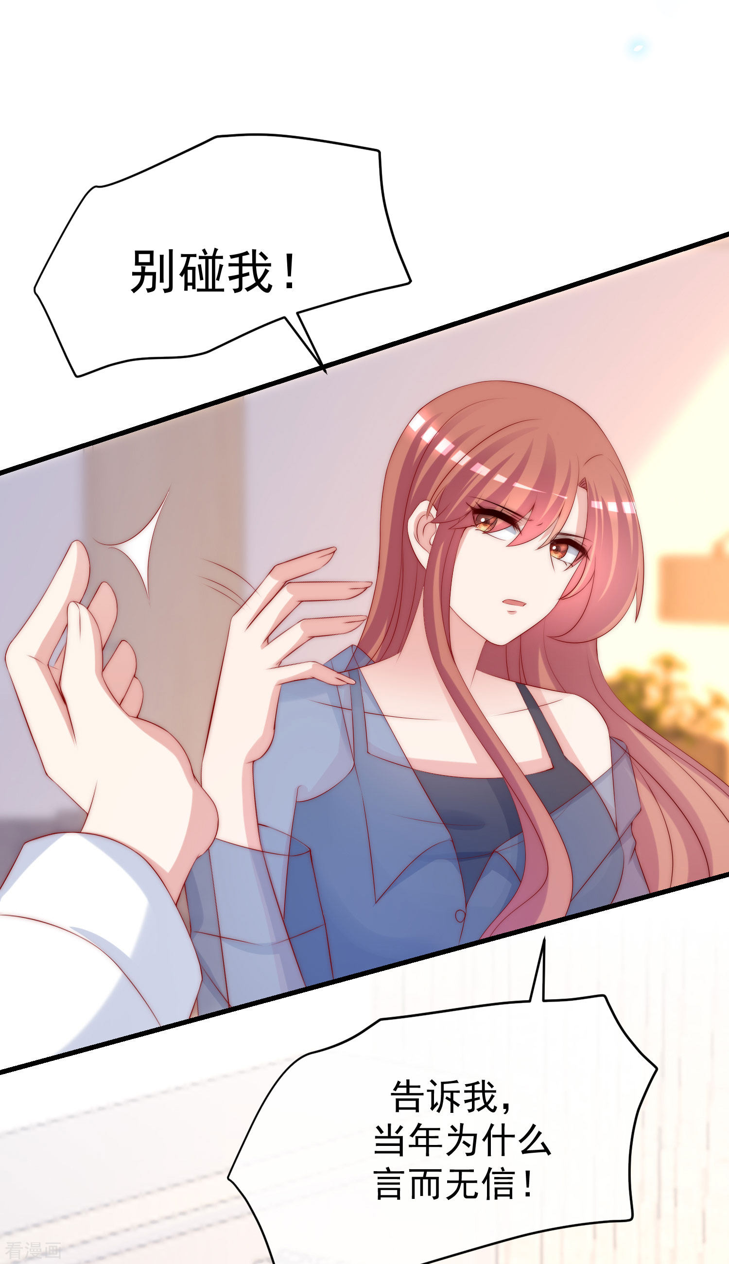 渣男总裁别想逃278话