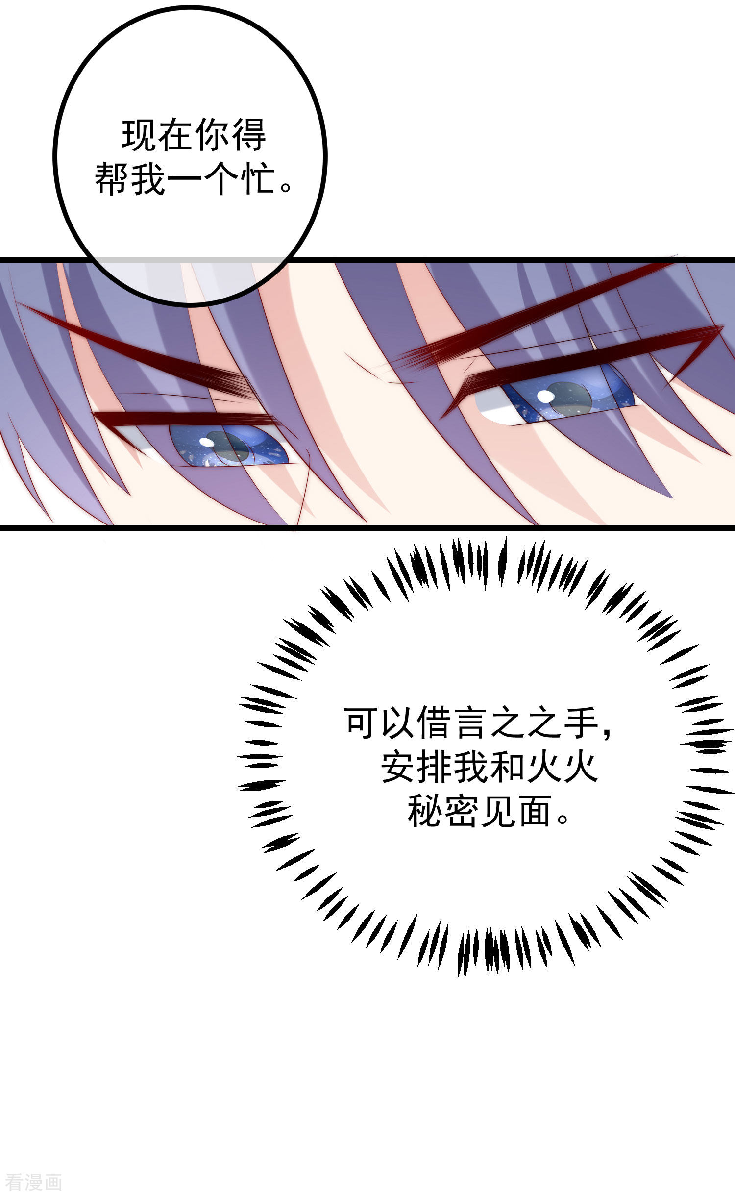 渣男总裁别想逃278话