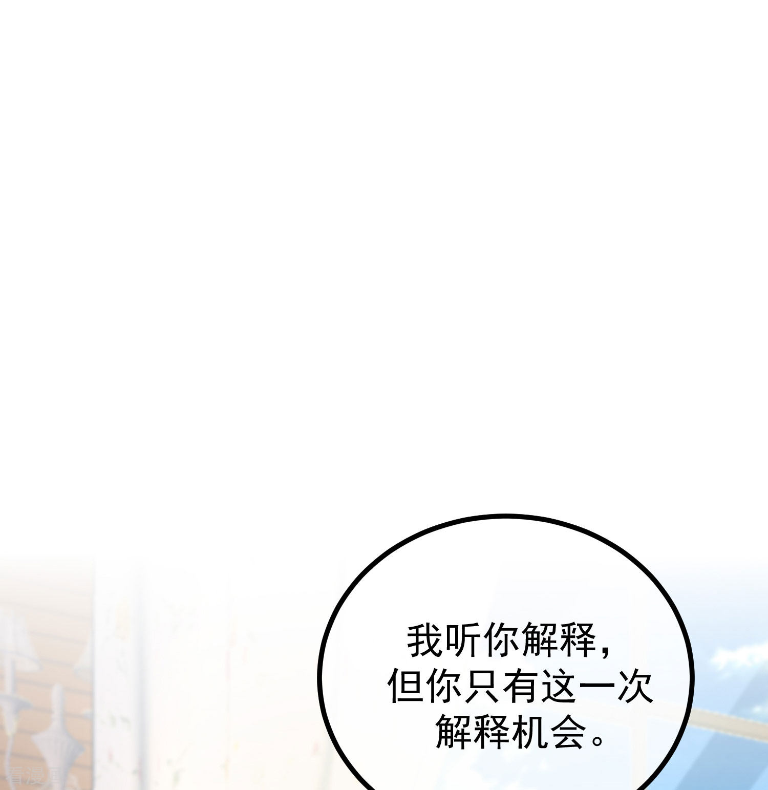 渣男总裁别想逃279话