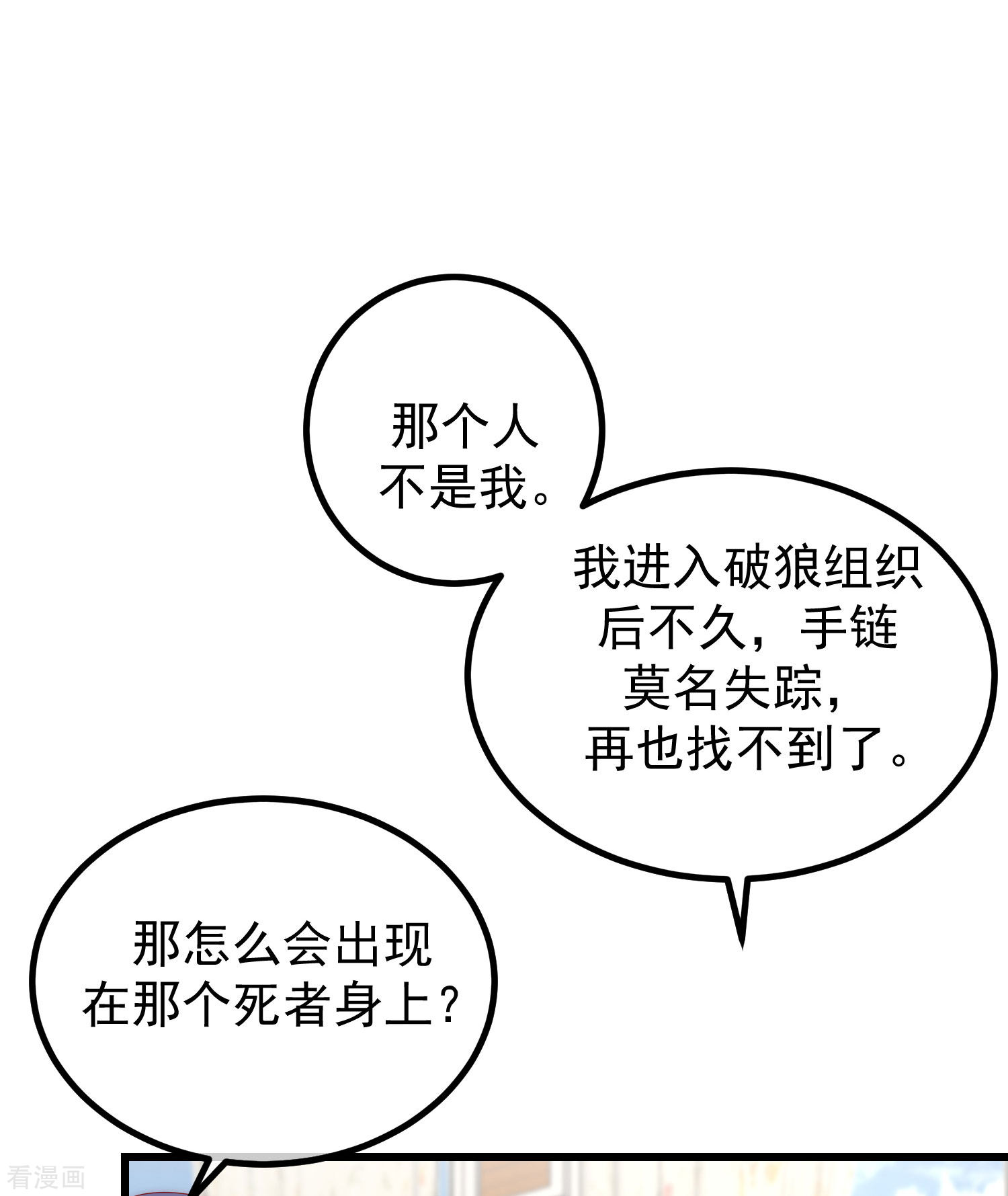渣男总裁别想逃279话