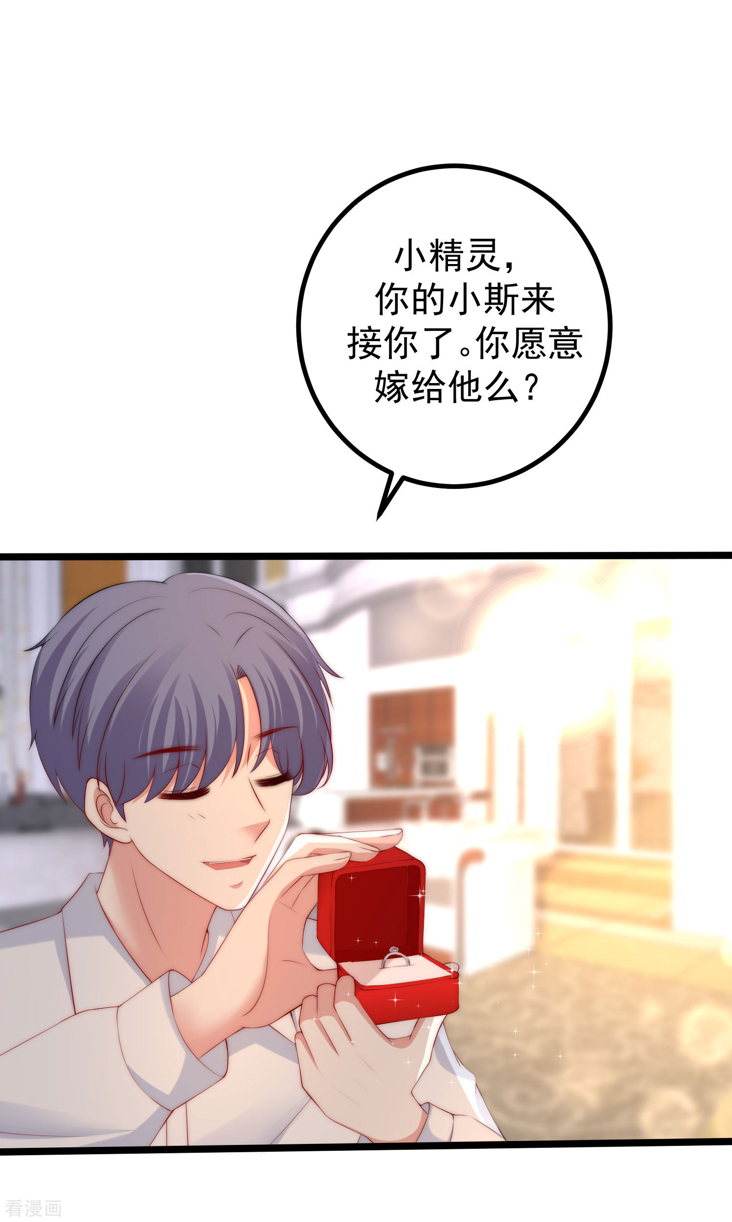 渣男总裁别想逃279话