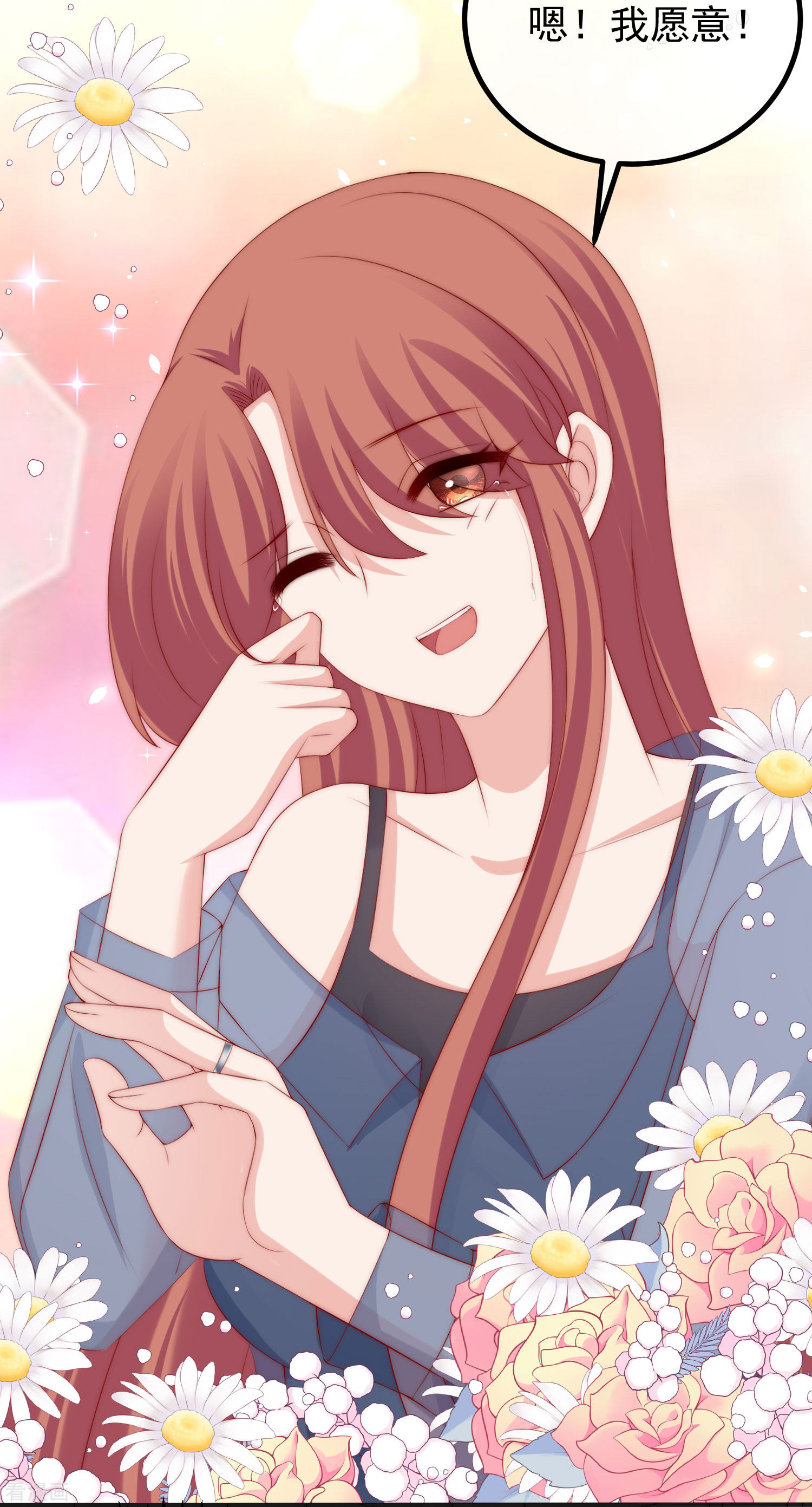 渣男总裁别想逃279话