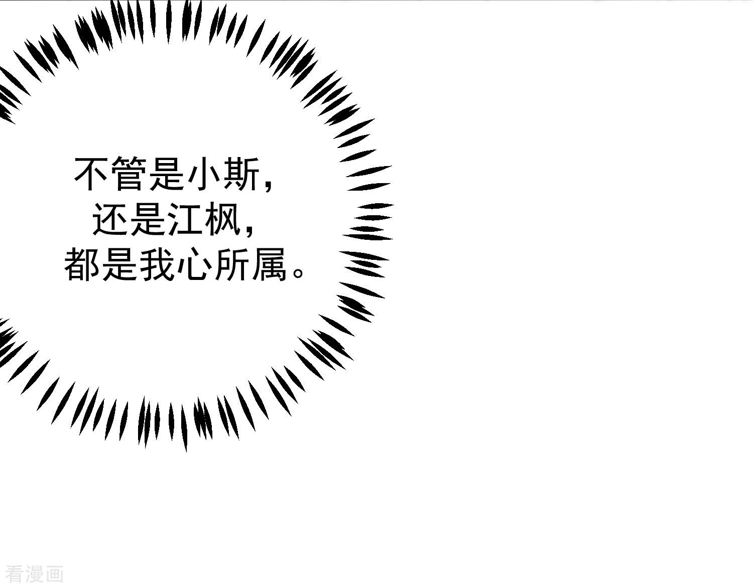 渣男总裁别想逃279话