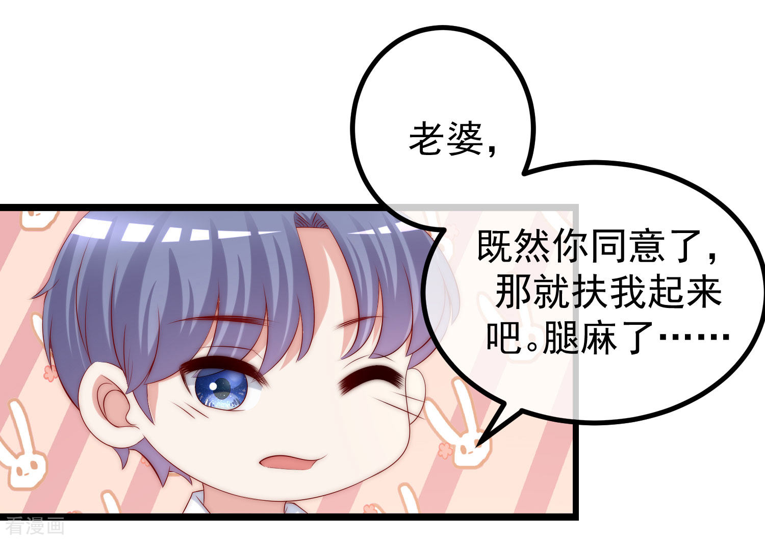 渣男总裁别想逃279话