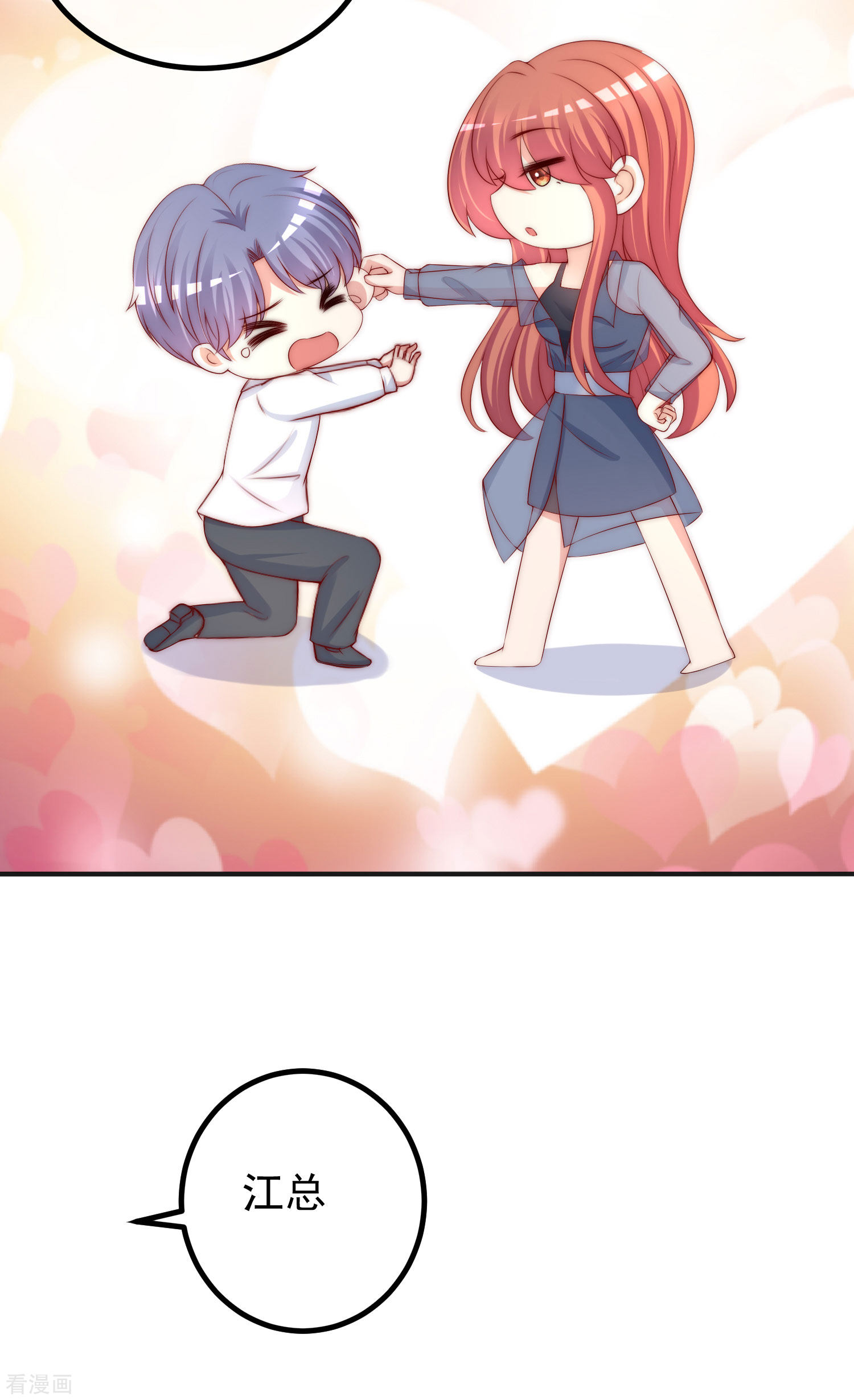 渣男总裁别想逃279话