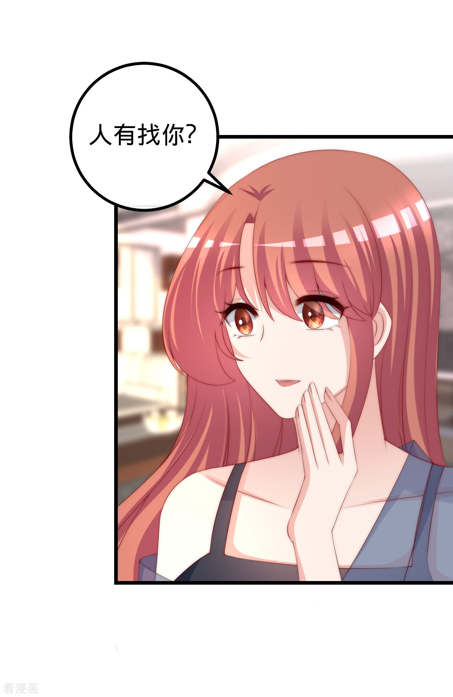 渣男总裁别想逃279话