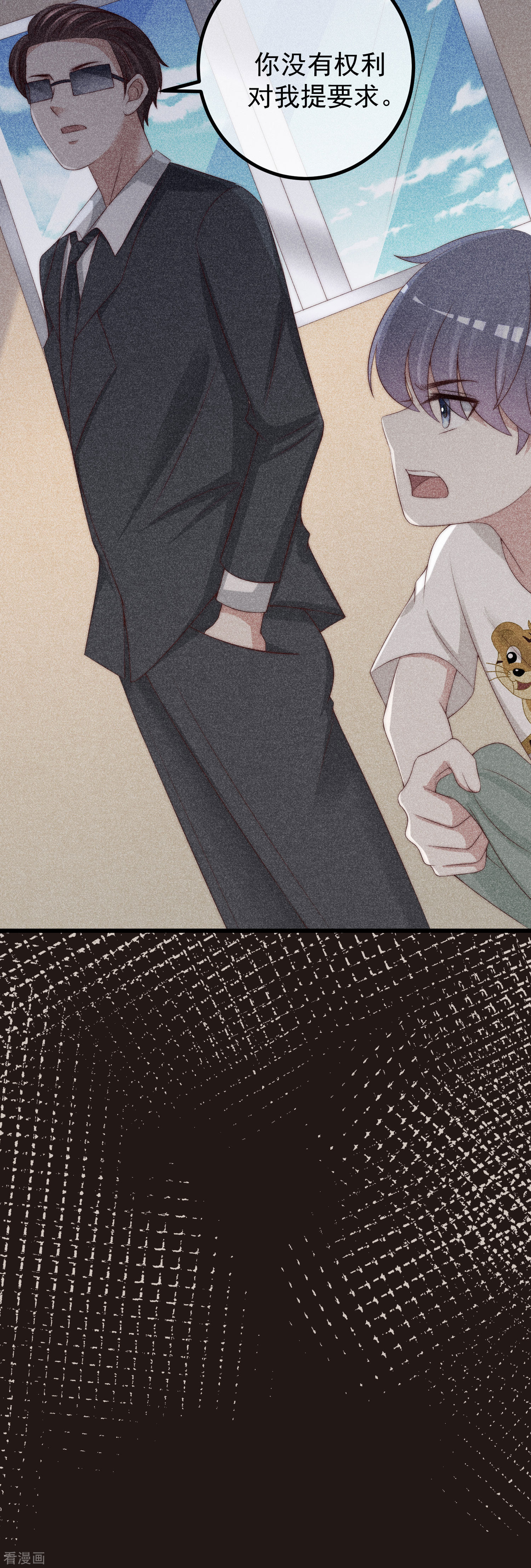 渣男总裁别想逃279话