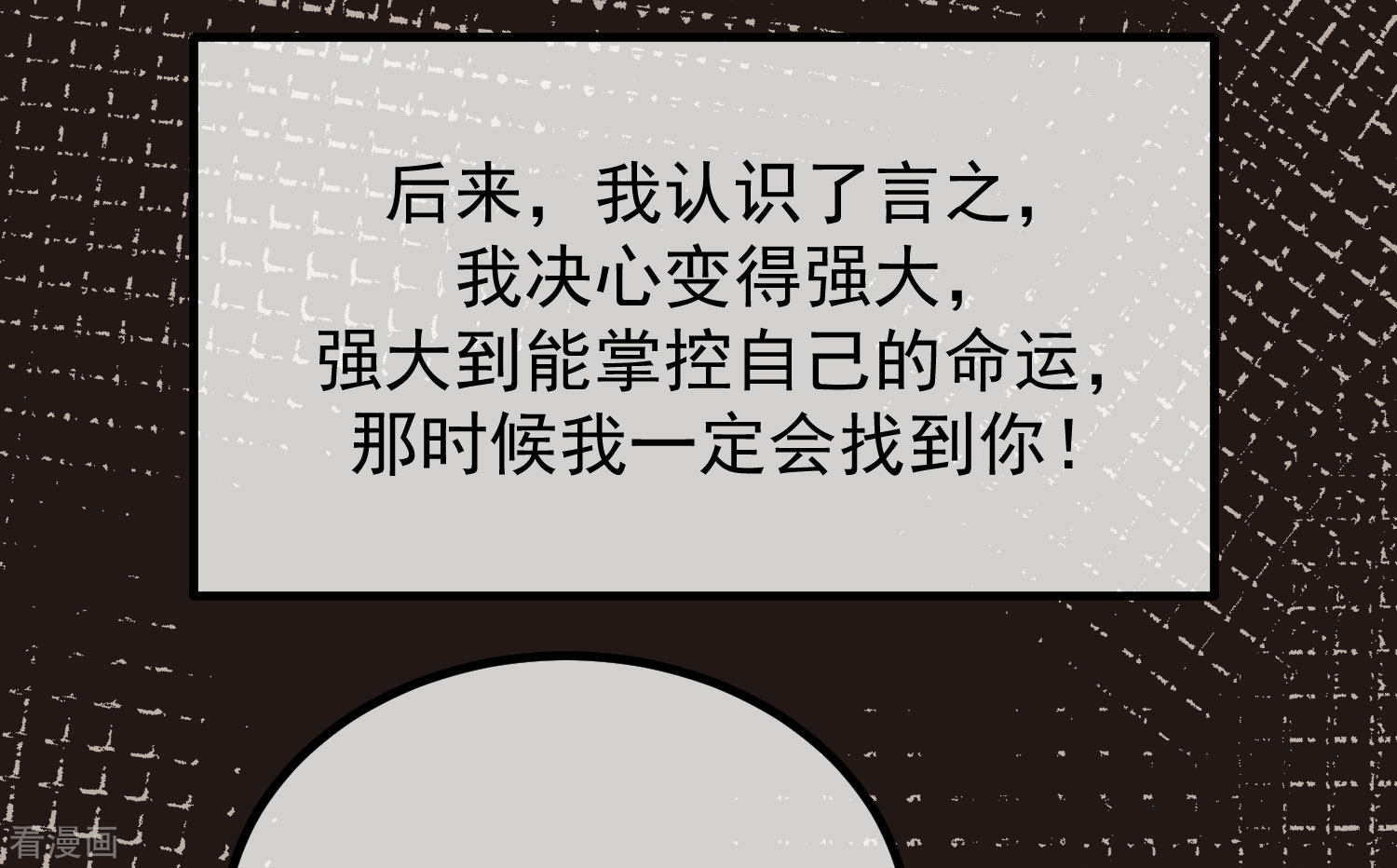 渣男总裁别想逃279话