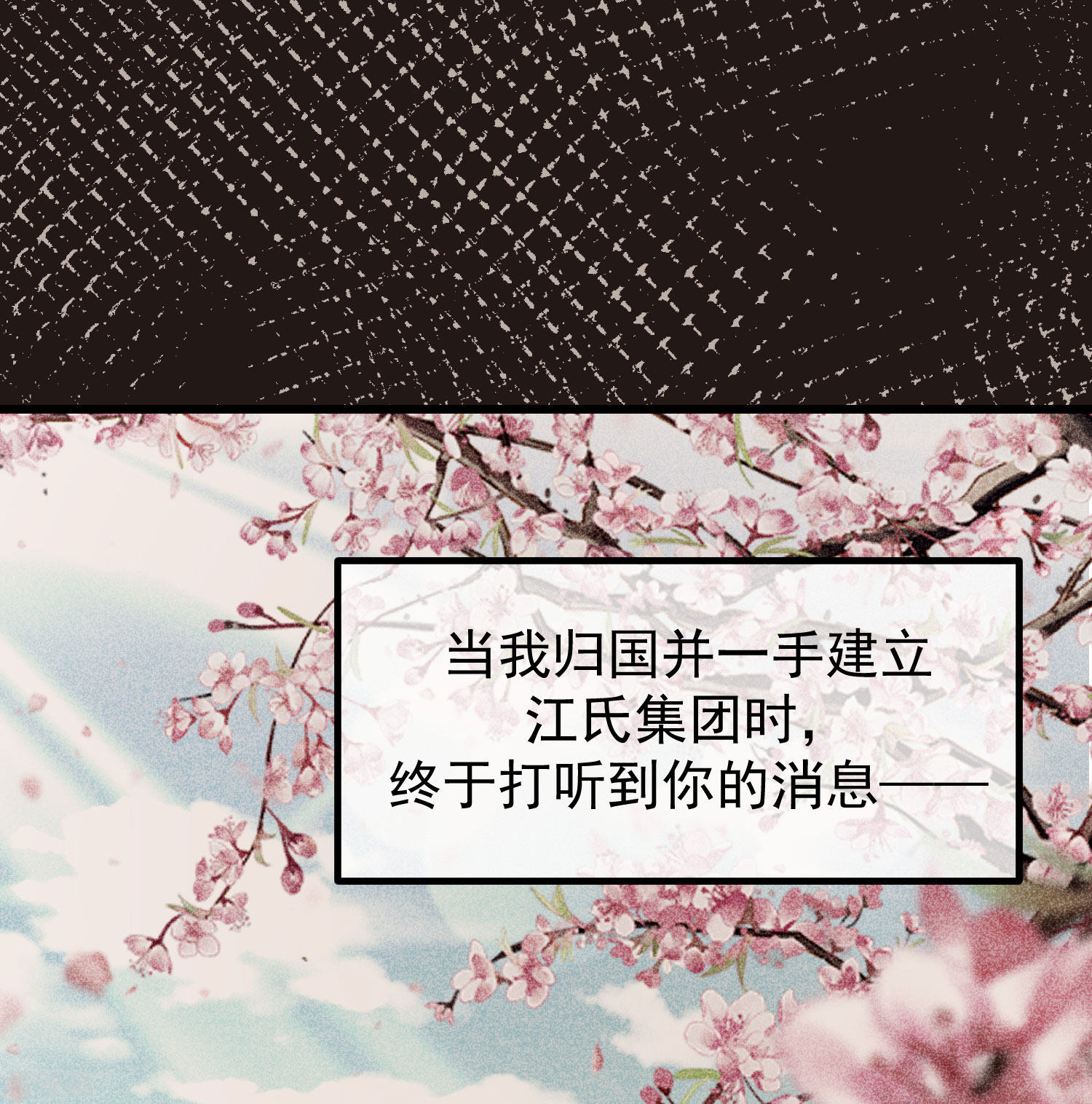 渣男总裁别想逃279话