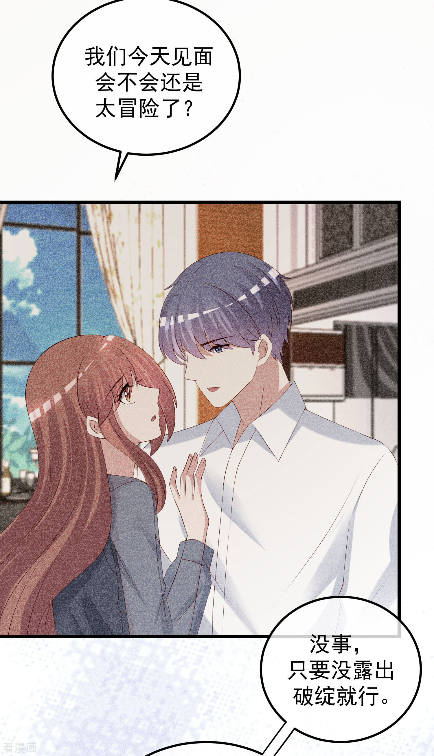 渣男总裁别想逃280话