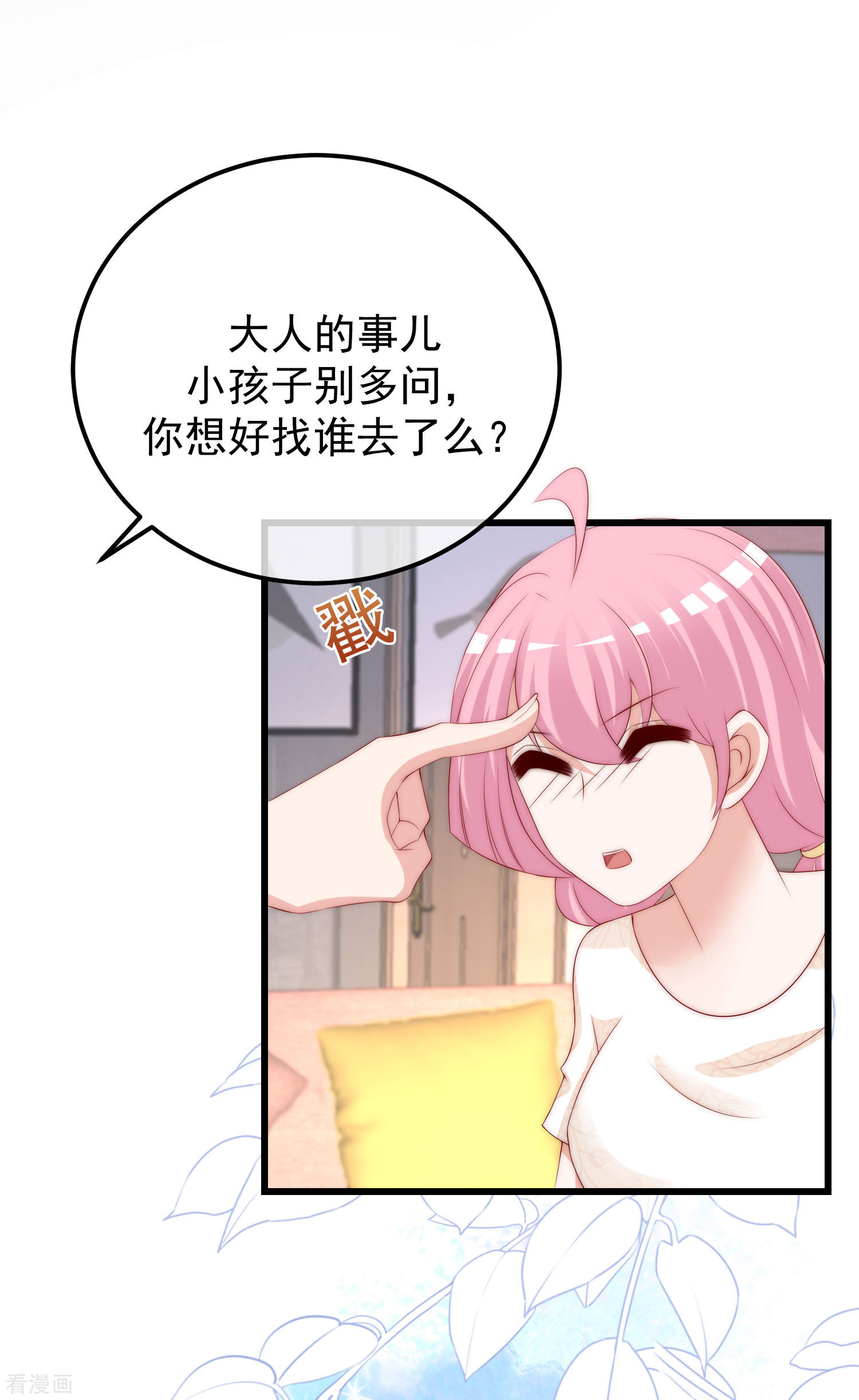 渣男总裁别想逃280话