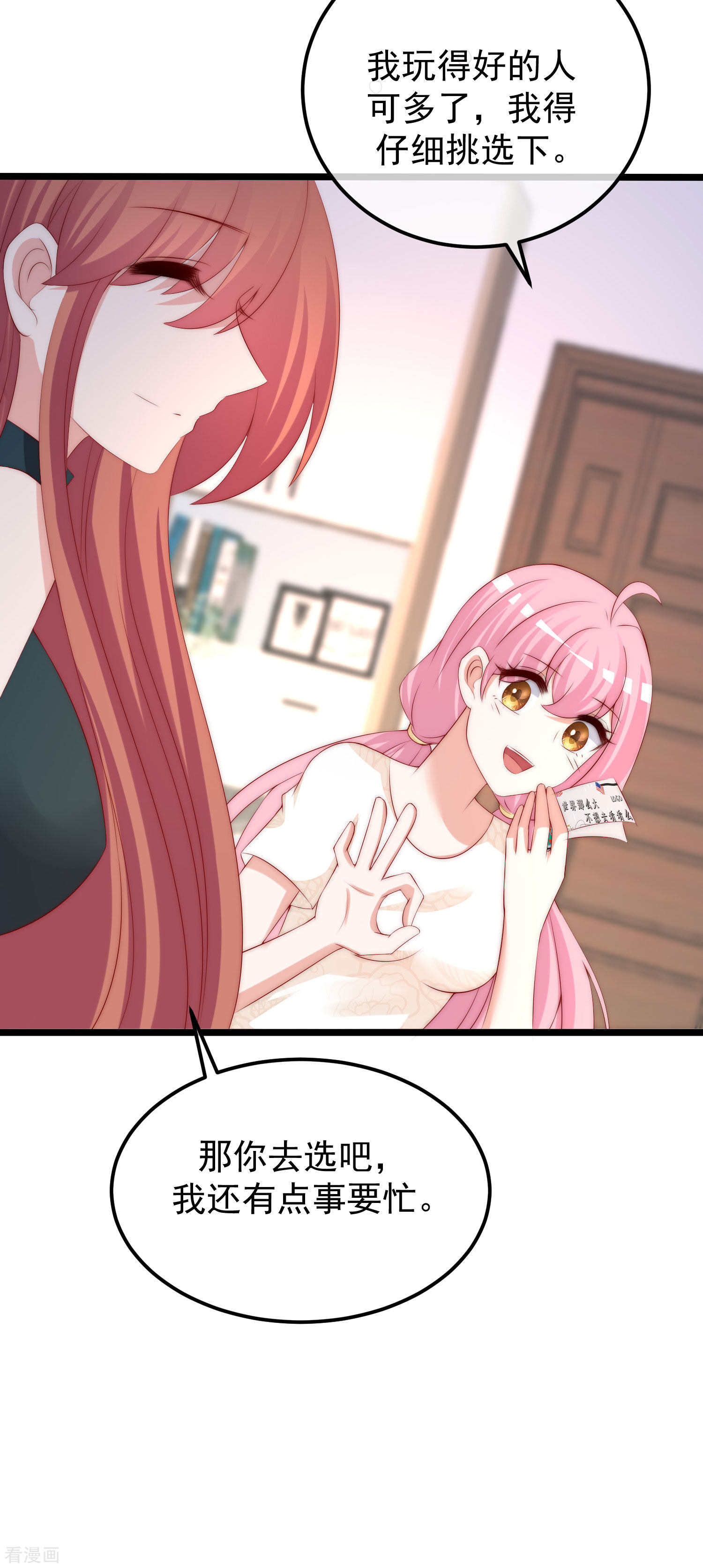 渣男总裁别想逃280话