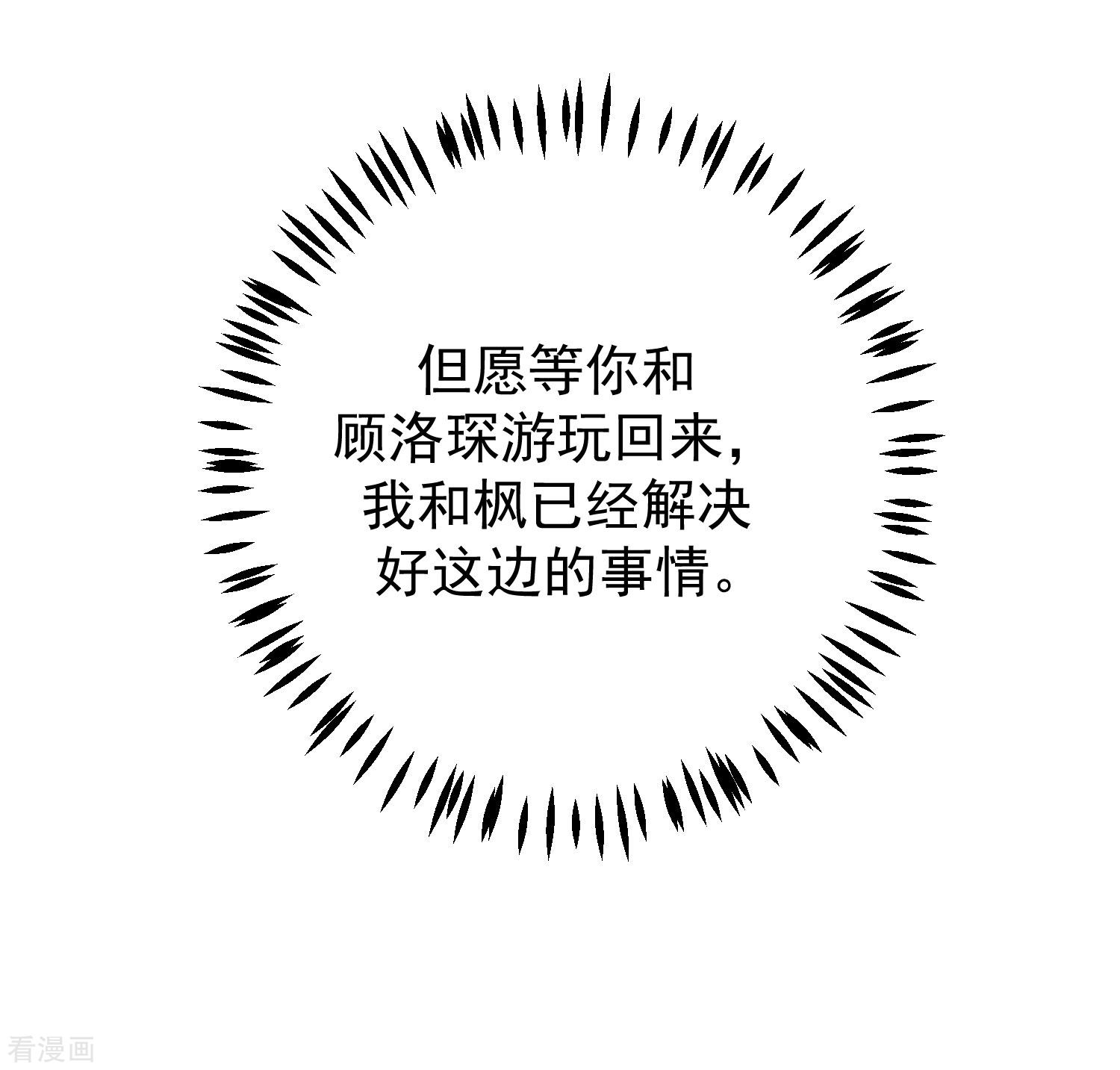 渣男总裁别想逃280话