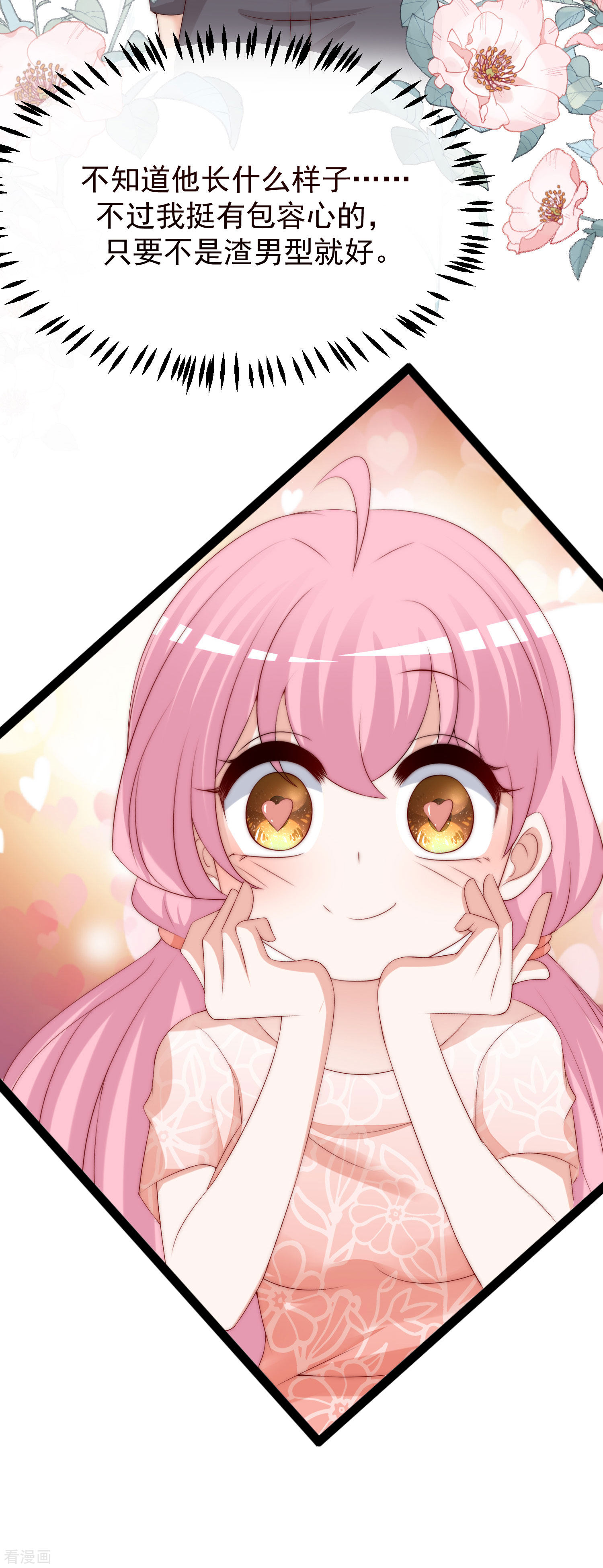 渣男总裁别想逃280话