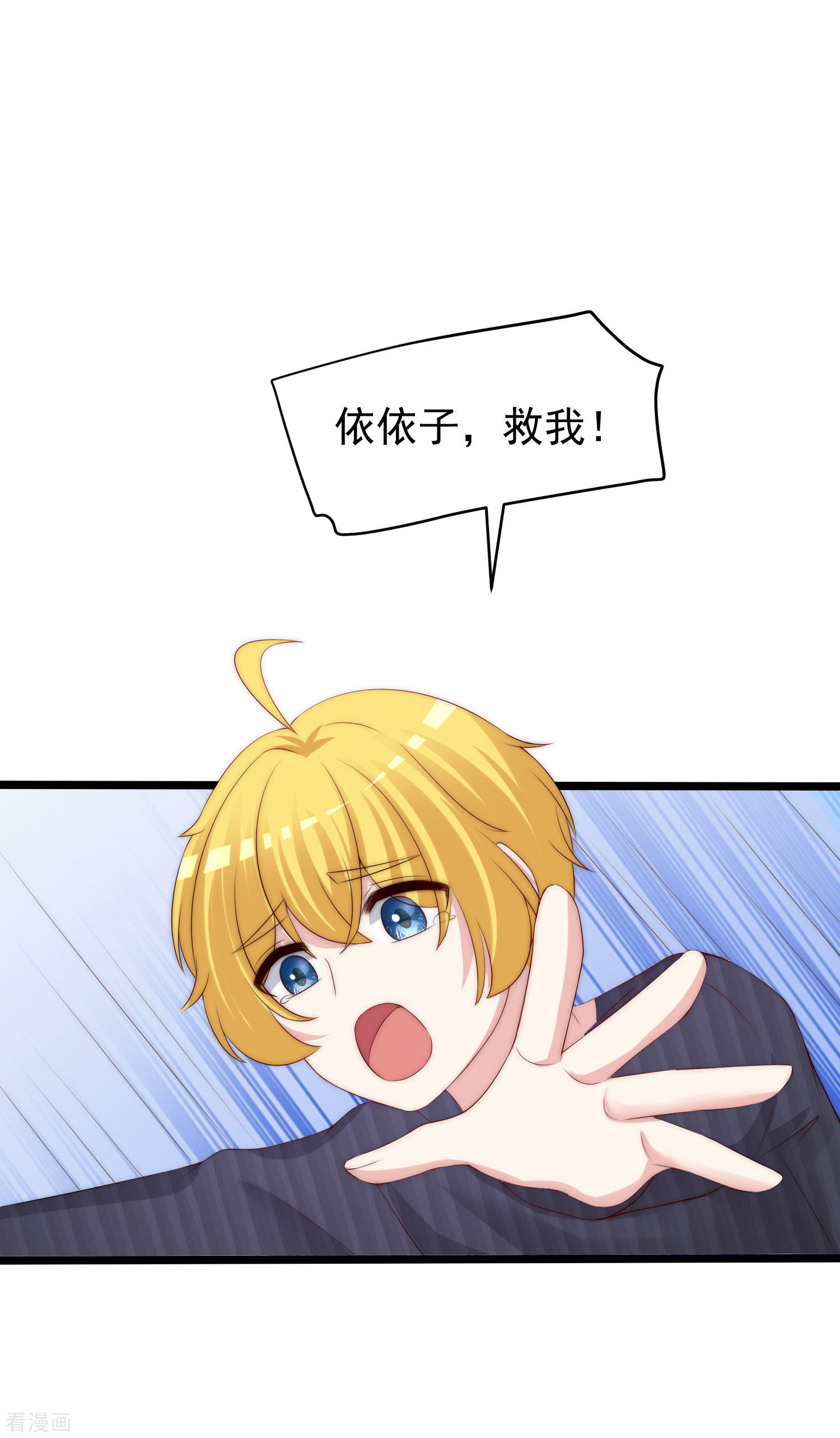 渣男总裁别想逃280话