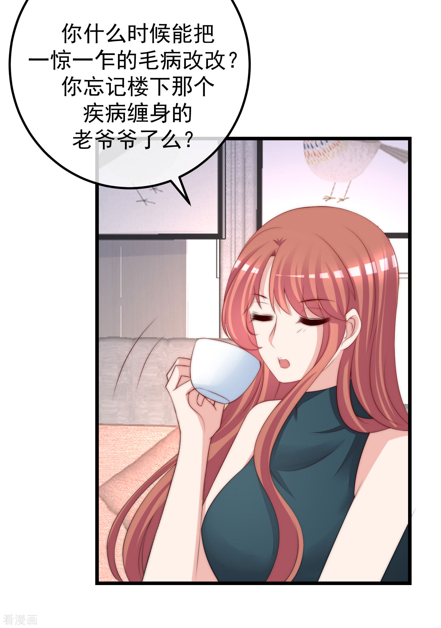 渣男总裁别想逃280话