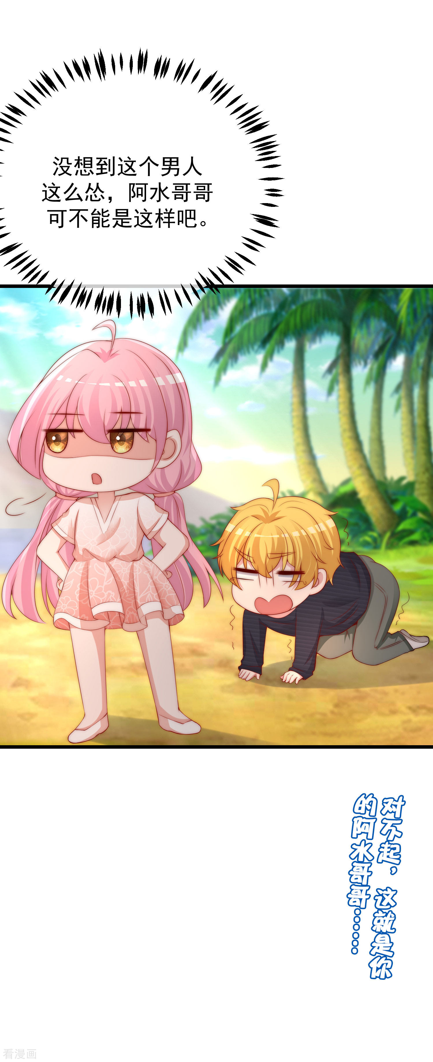 渣男总裁别想逃280话