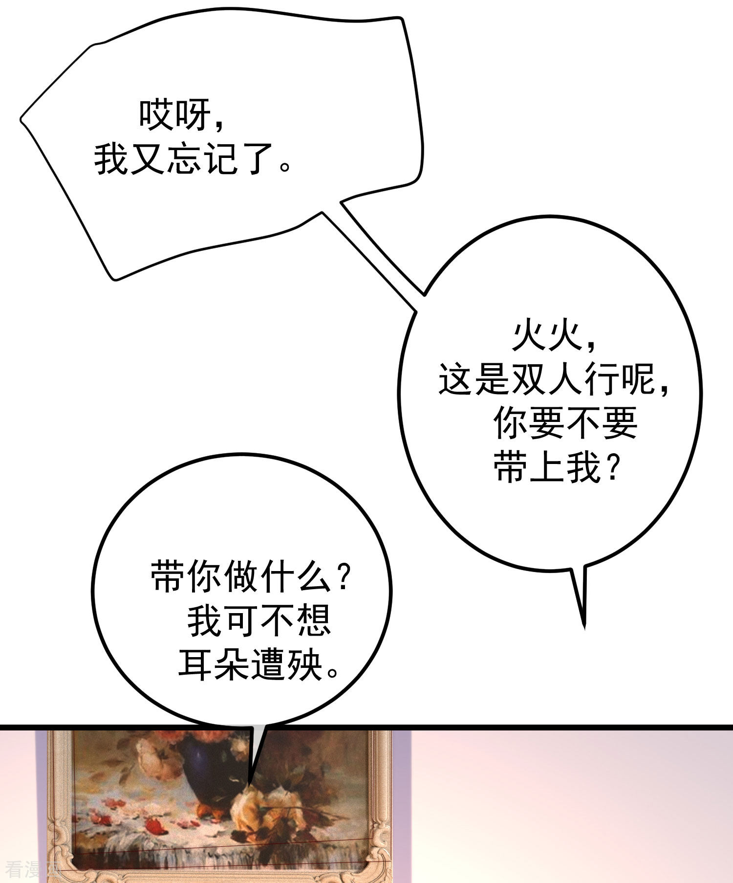 渣男总裁别想逃280话