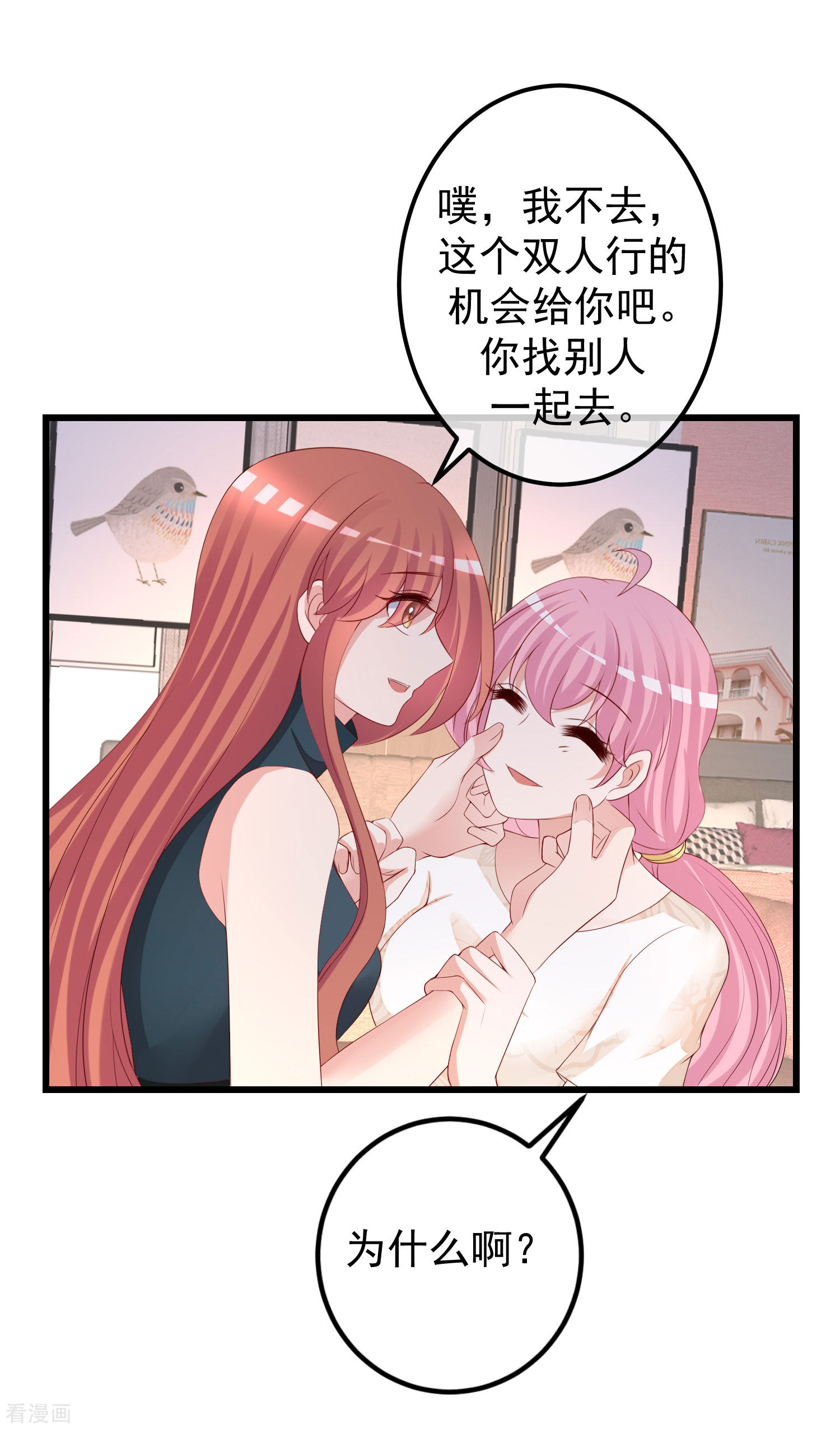 渣男总裁别想逃280话