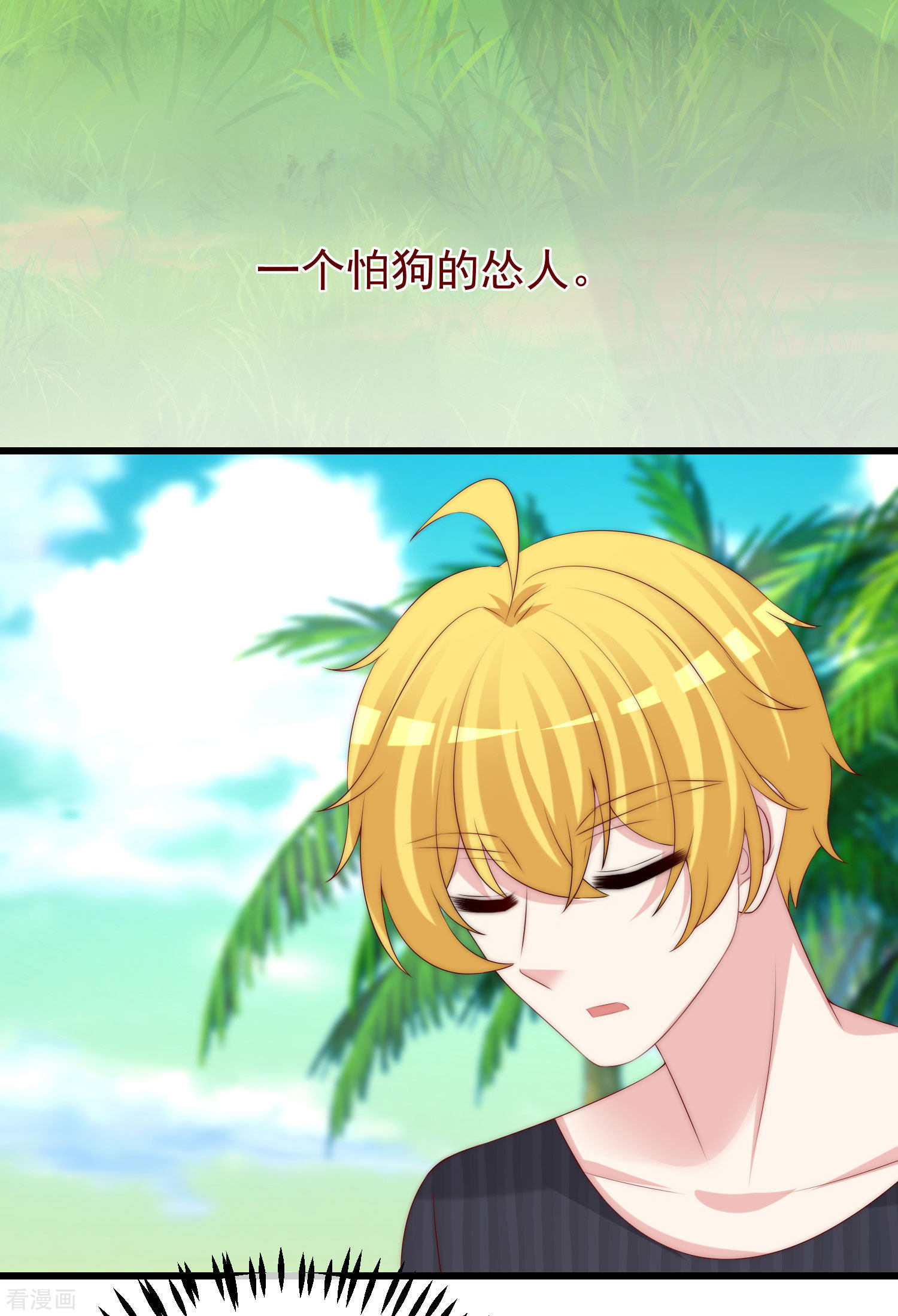 渣男总裁别想逃281话