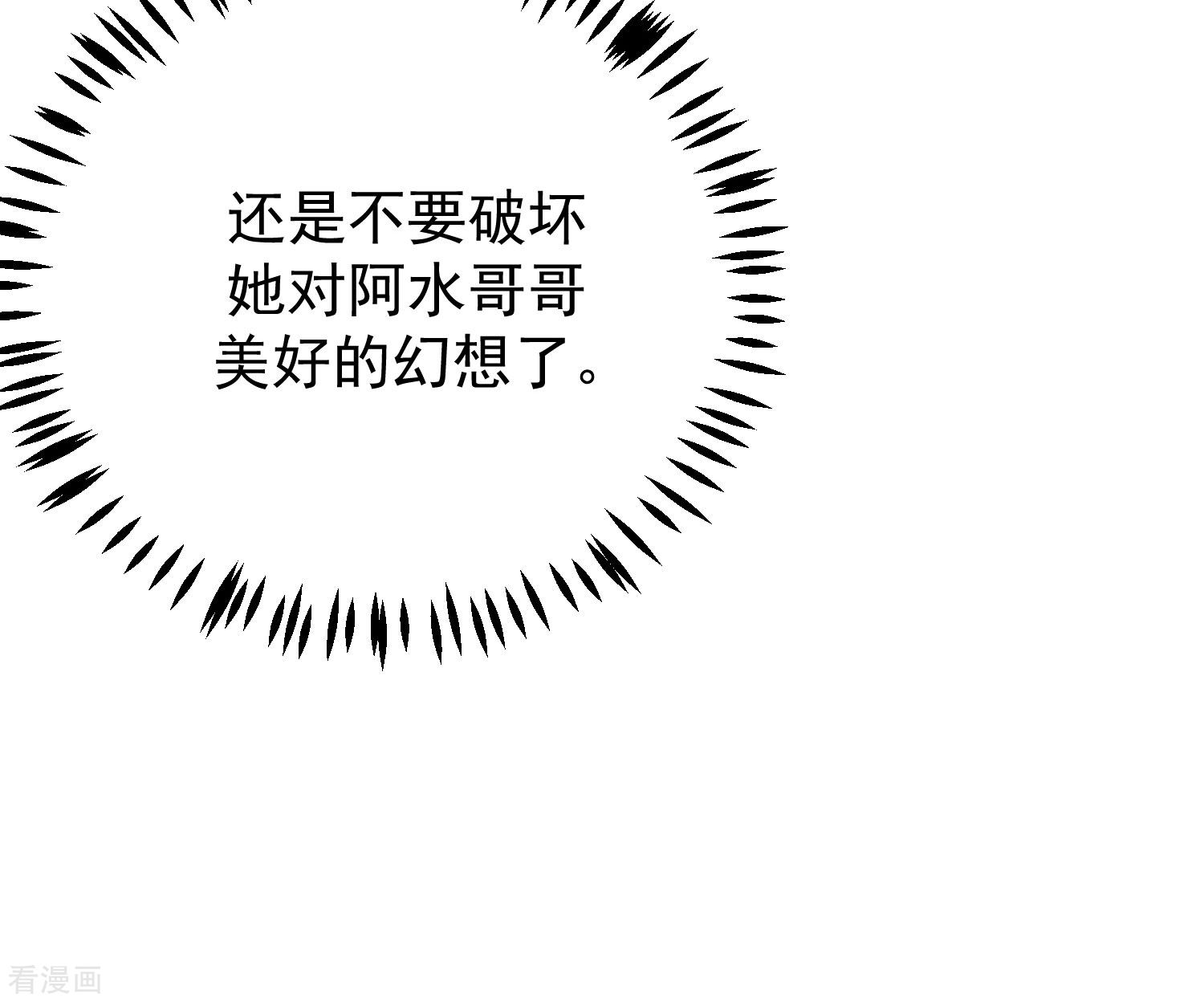 渣男总裁别想逃281话