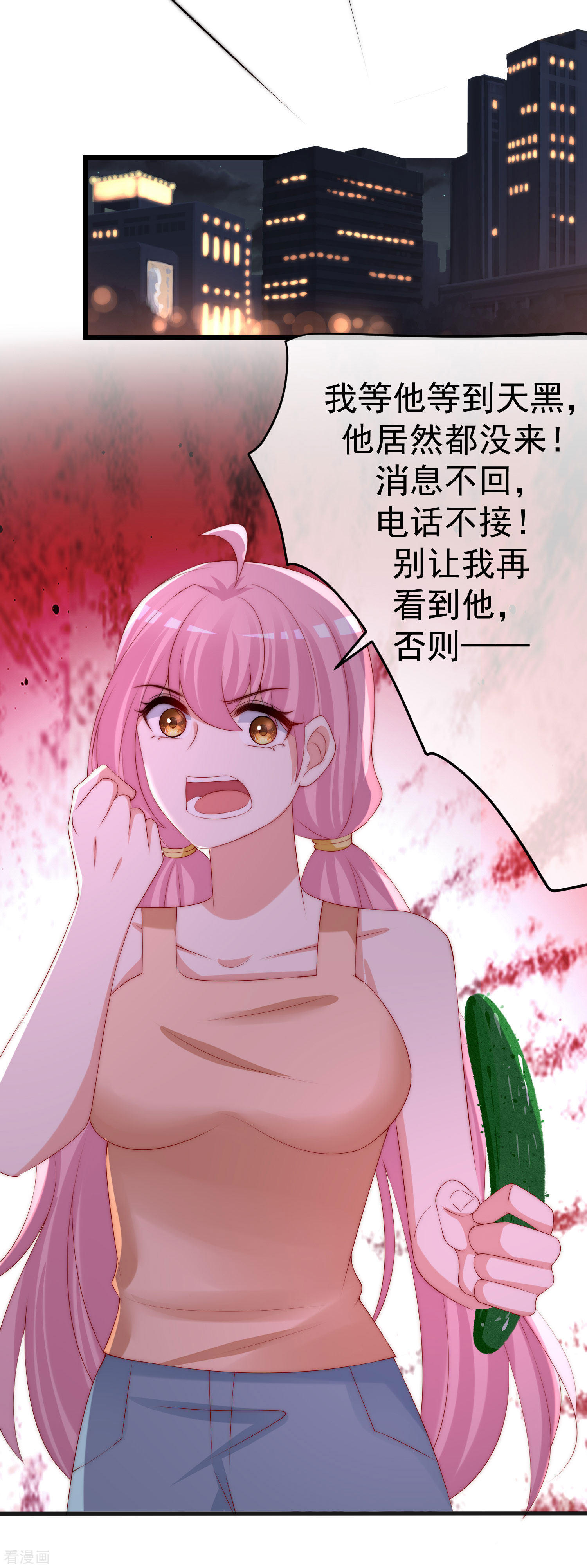 渣男总裁别想逃281话