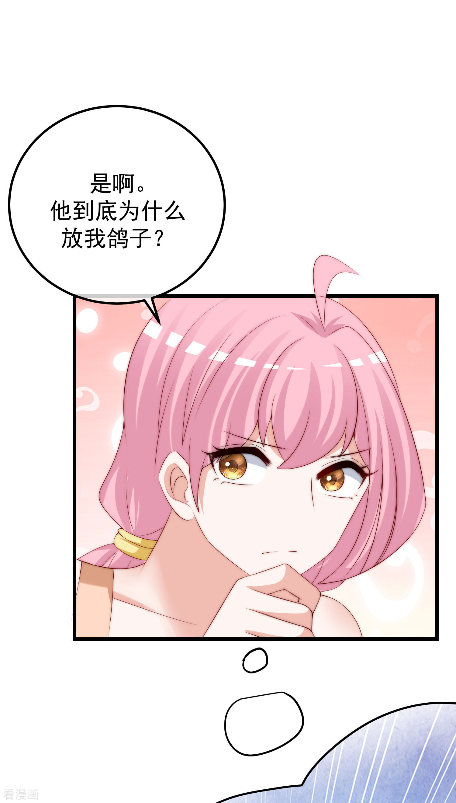 渣男总裁别想逃281话