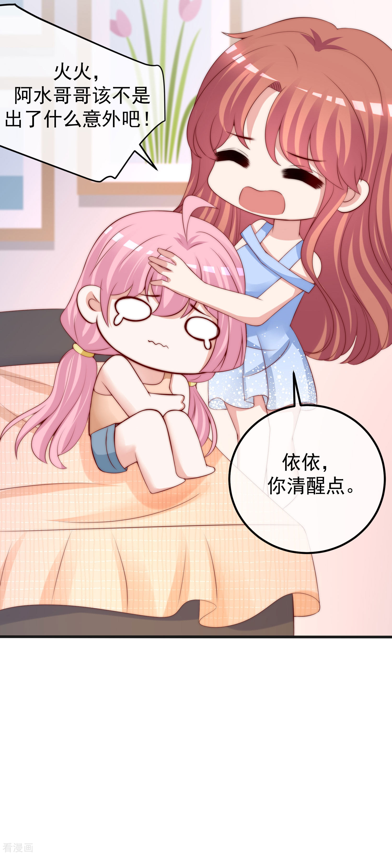 渣男总裁别想逃281话