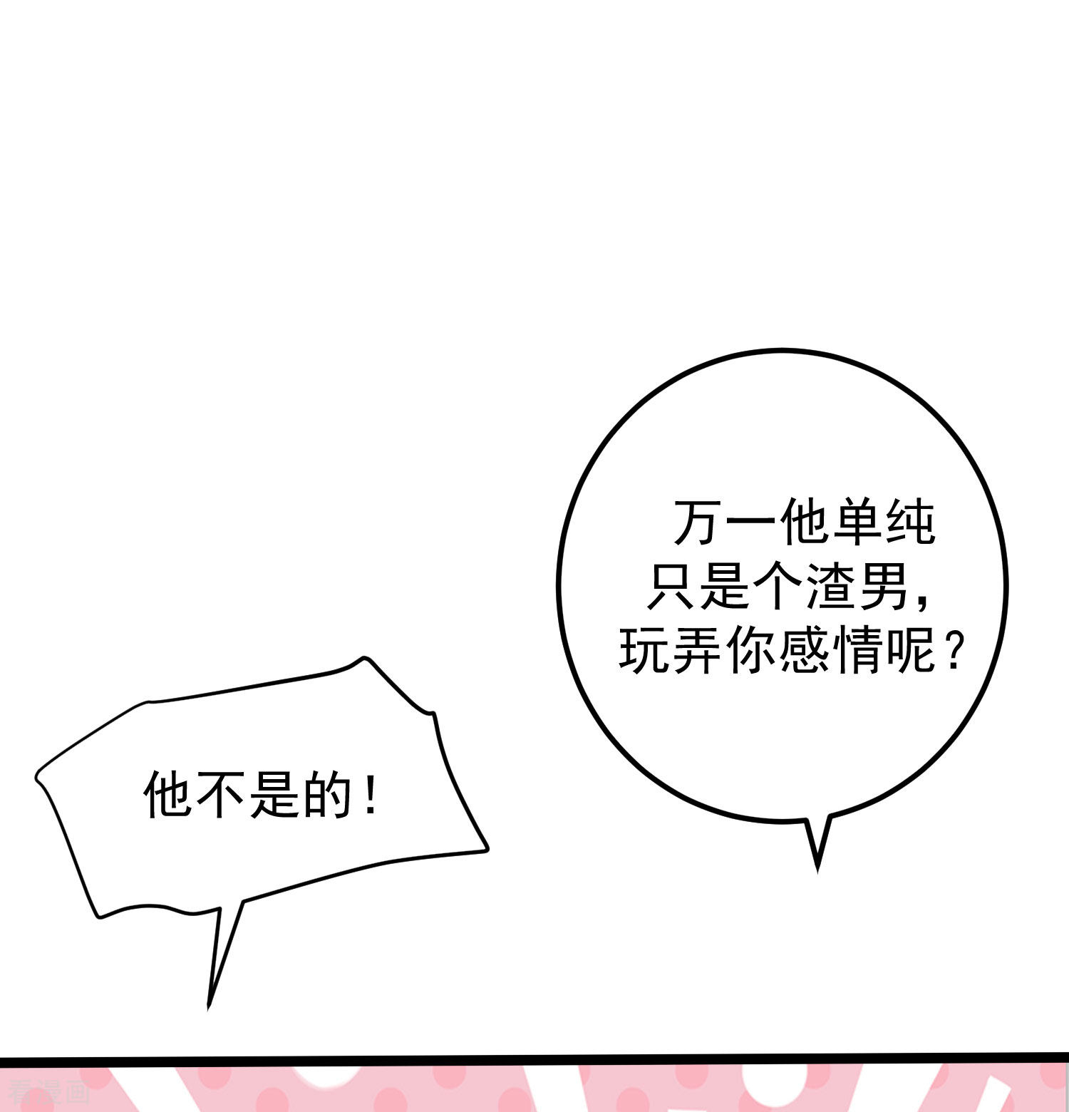 渣男总裁别想逃281话